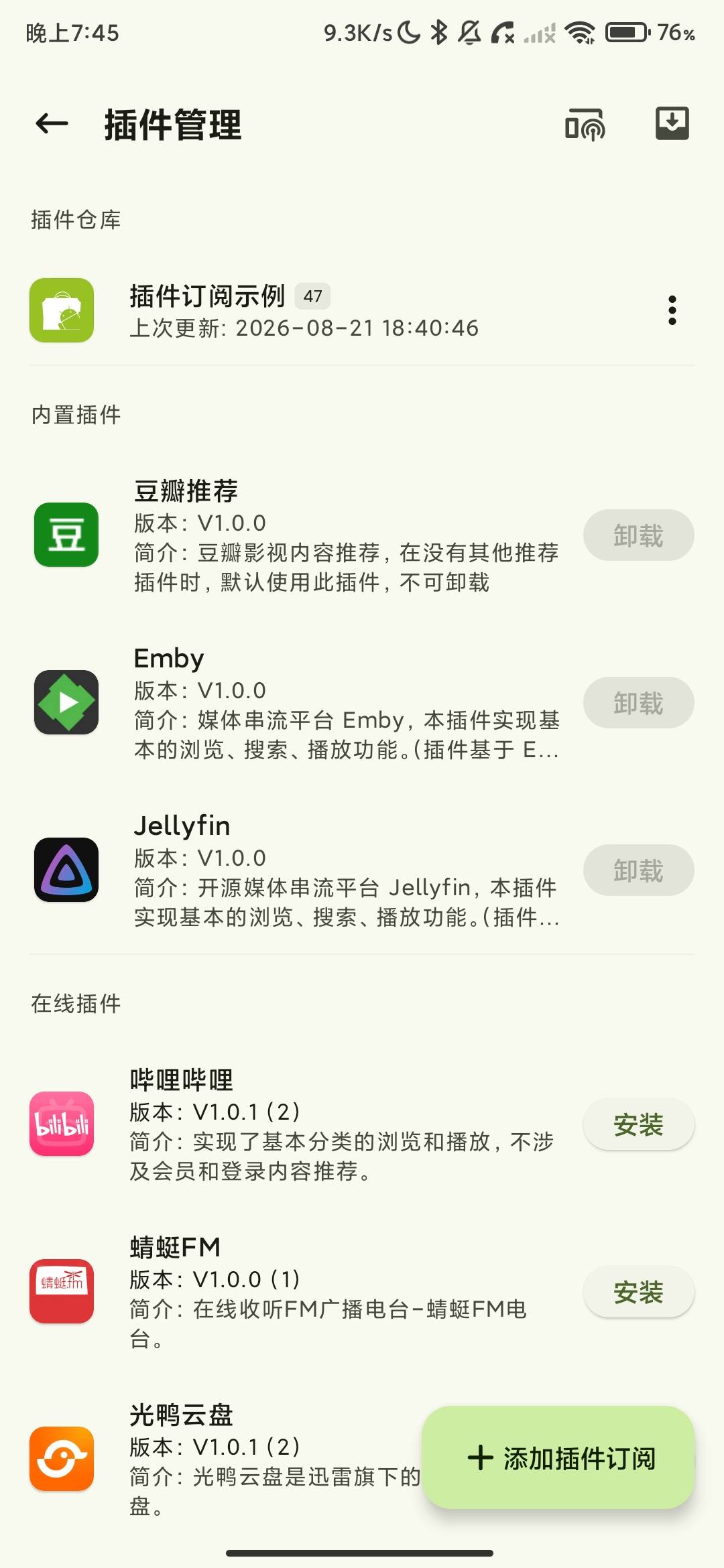 Screenshot_2026-08-21-19-45-05-279_com.walixiwa.flash.player.jpg
