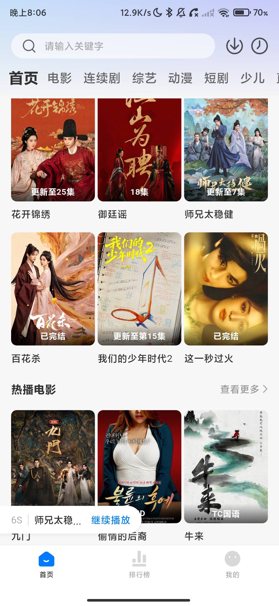 Screenshot_2026-08-21-20-06-30-141_com.qdsj.zxt.hzjc.jpg