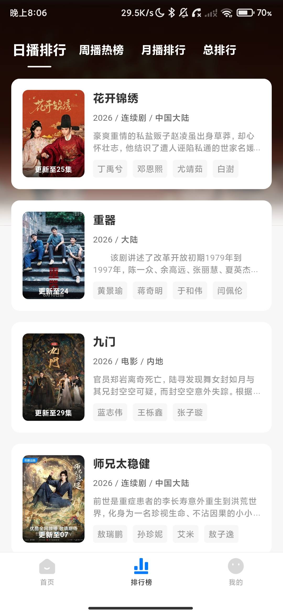 Screenshot_2026-08-21-20-06-43-170_com.qdsj.zxt.hzjc.jpg