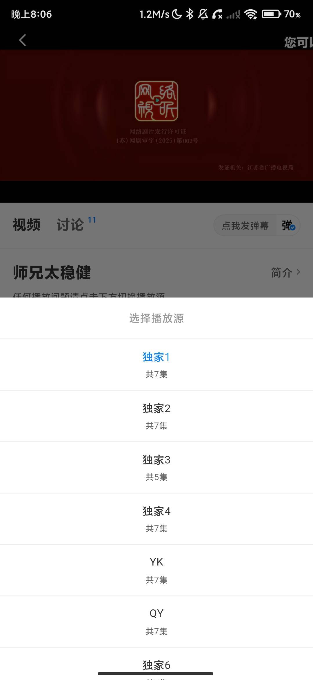 Screenshot_2026-08-21-20-06-51-507_com.qdsj.zxt.hzjc.jpg