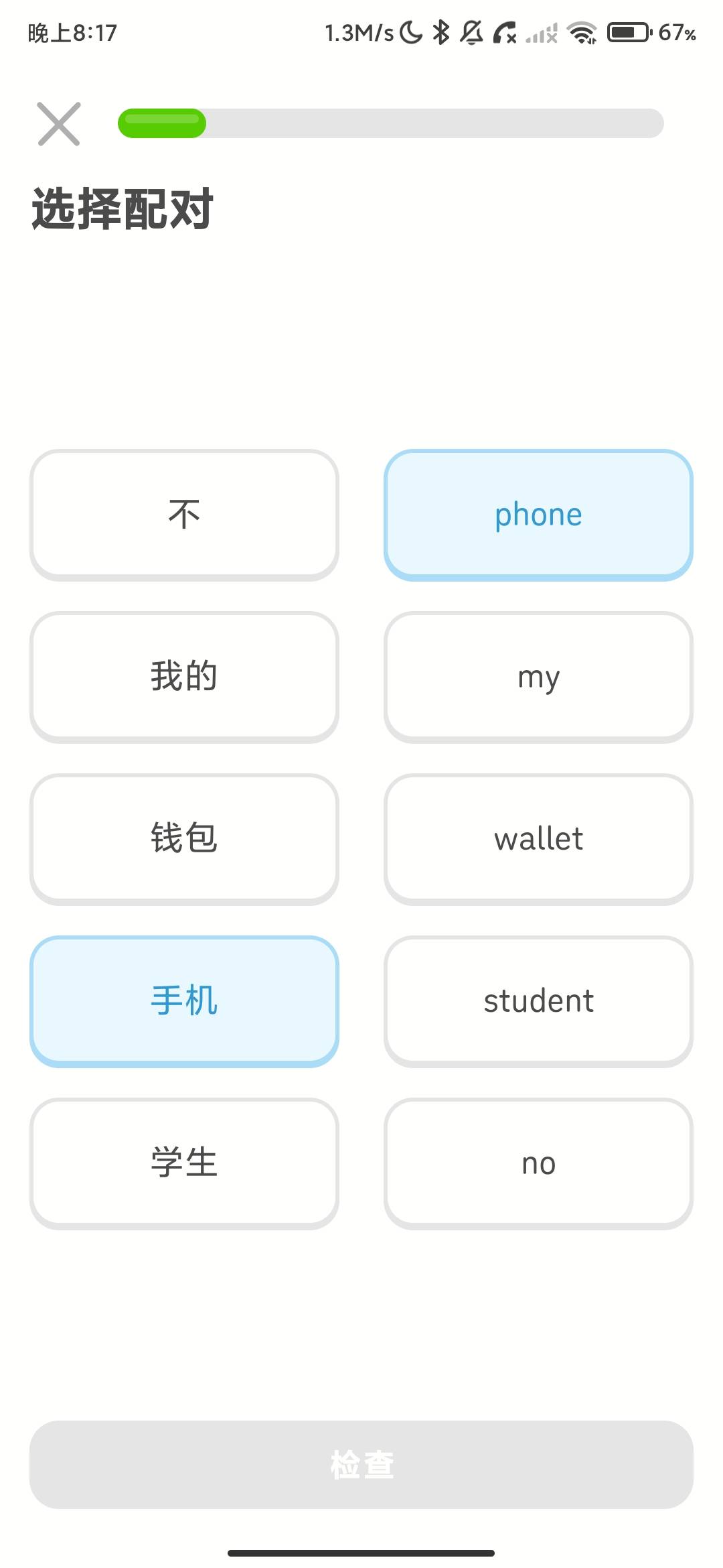 Screenshot_2026-08-21-20-17-14-315_com.duolingo.jpg