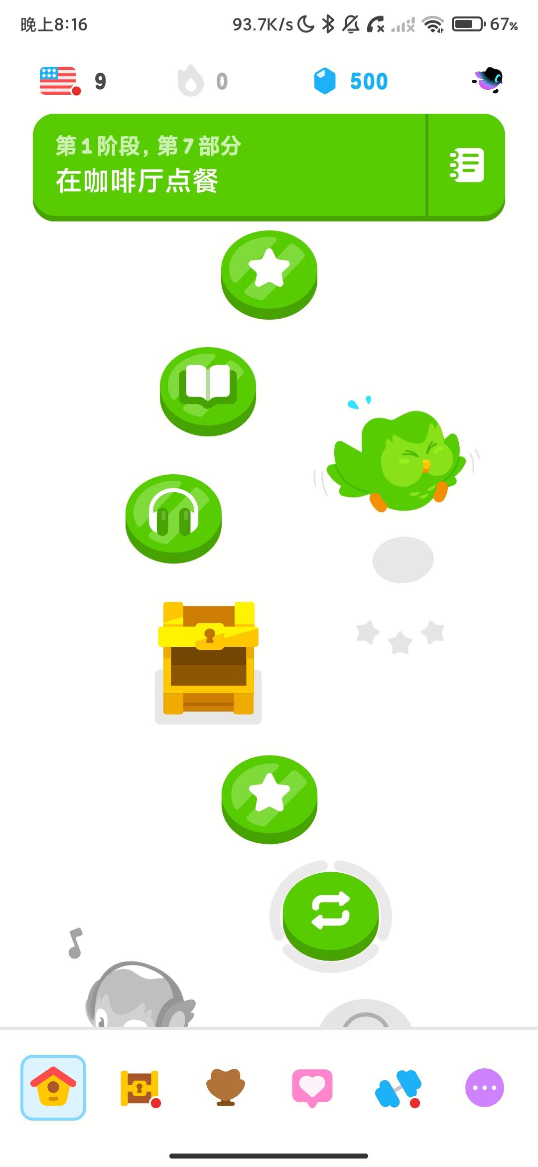 Screenshot_2026-08-21-20-16-58-850_com.duolingo.jpg