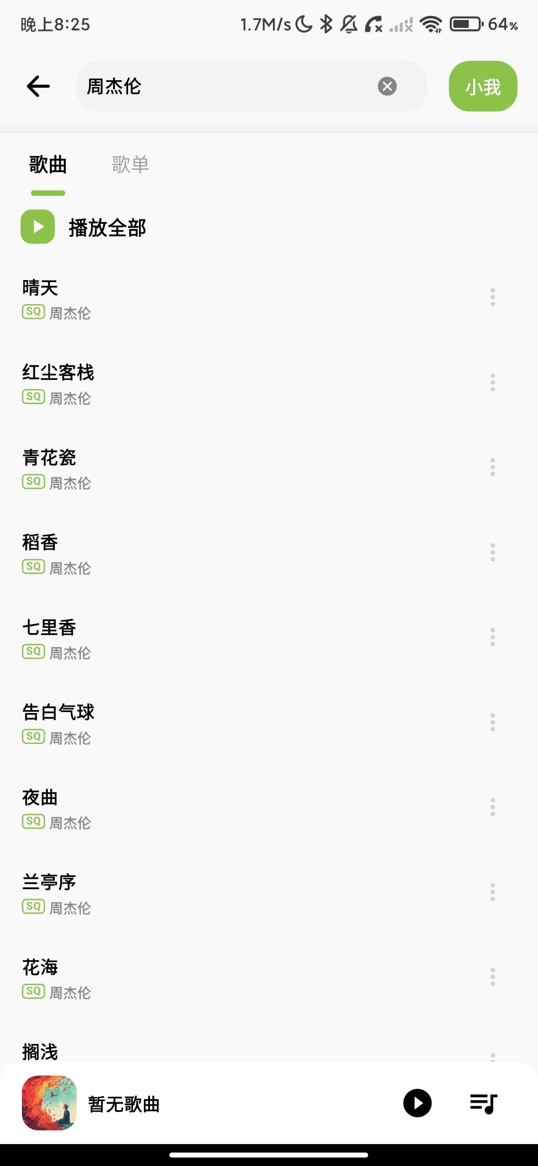 Screenshot_2026-08-21-20-25-35-926_com.yixiu.magicsquare.jpg