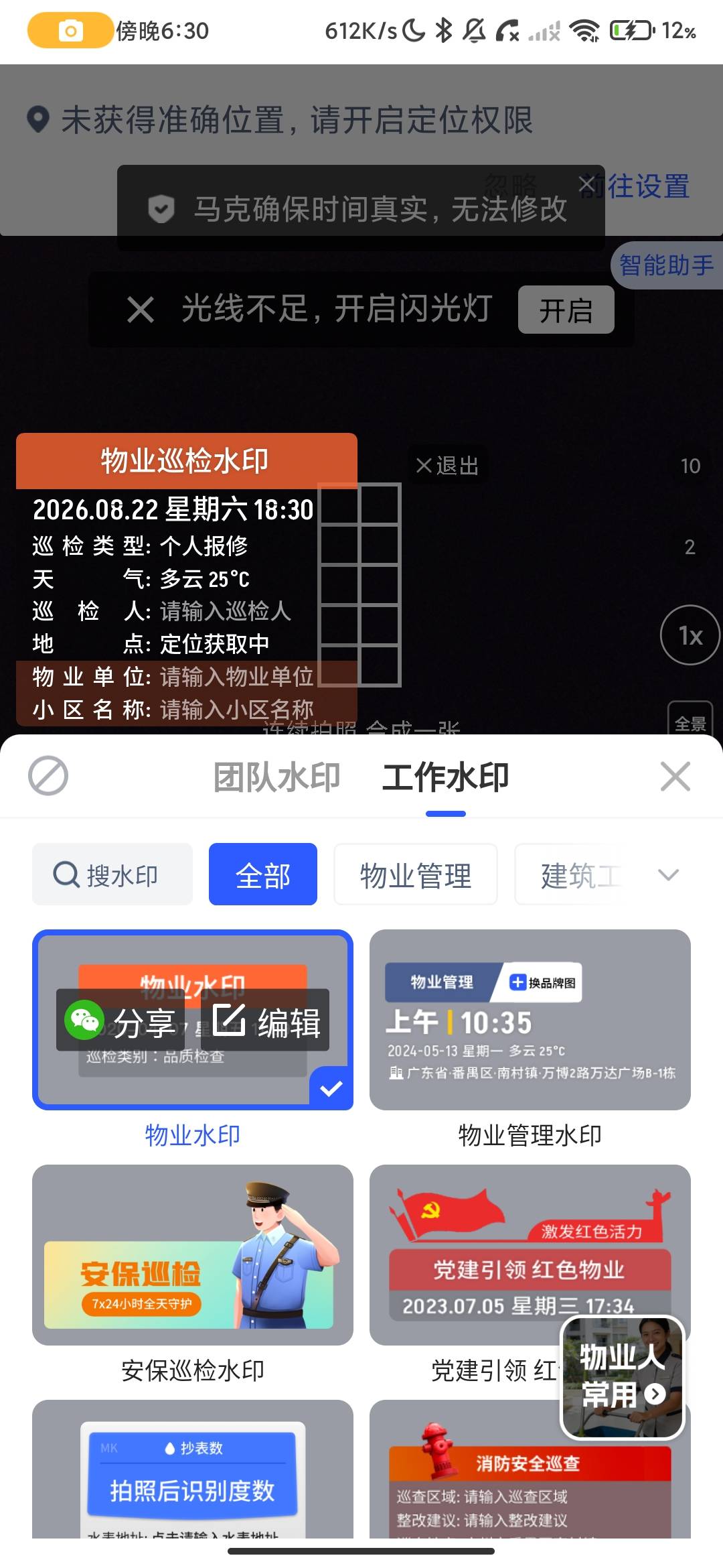 Screenshot_2026-08-22-18-30-34-141_com.ai.marki.jpg