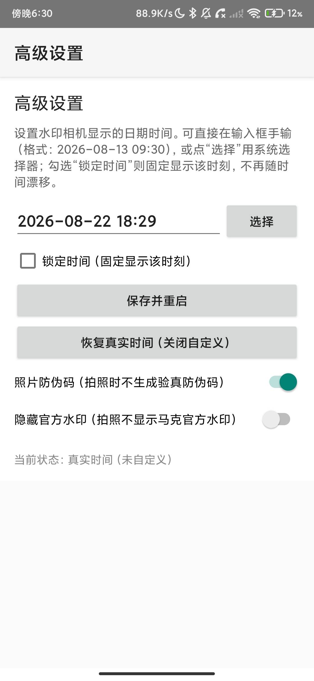Screenshot_2026-08-22-18-30-36-993_com.ai.marki.jpg