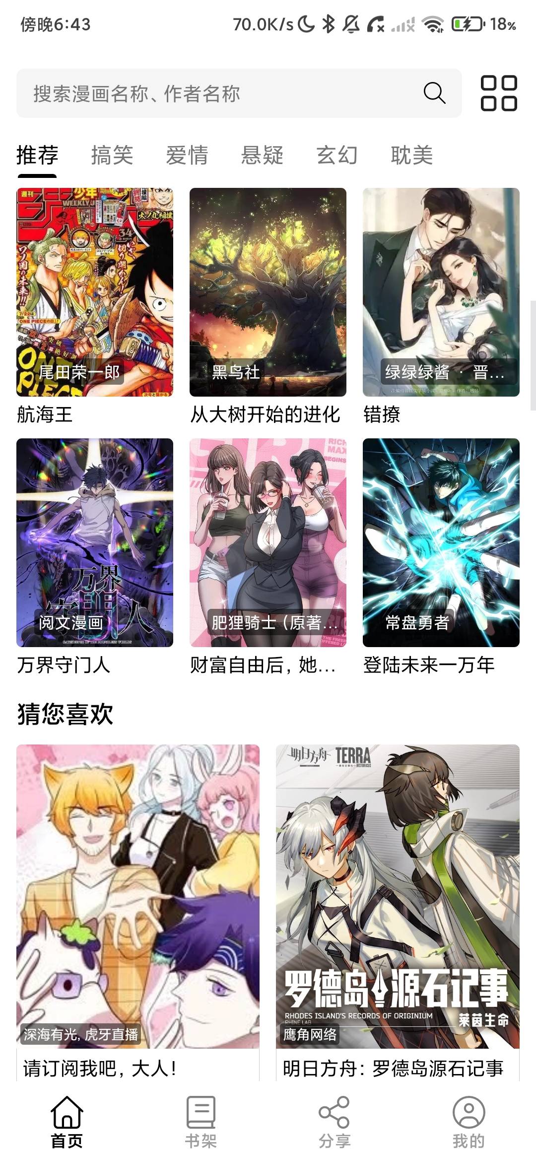 Screenshot_2026-08-22-18-43-41-114_com.xinmiaoqu.app.jpg