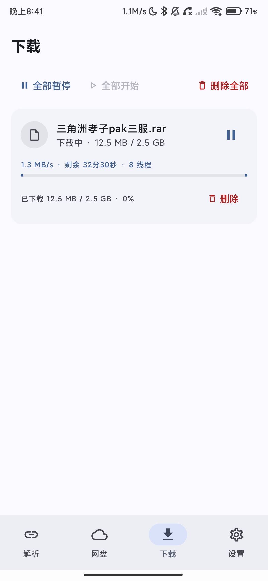 Screenshot_2026-08-22-20-41-05-823_com.yunx.app.jpg