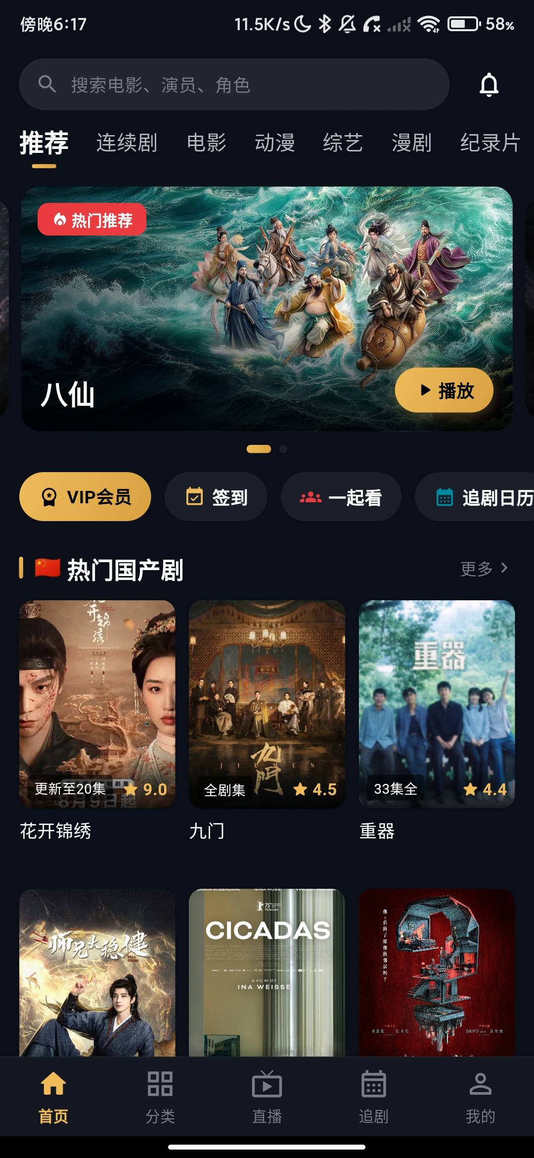 Screenshot_2026-08-24-18-17-22-666_com.taojingshop.qujiubu.mino.jpg