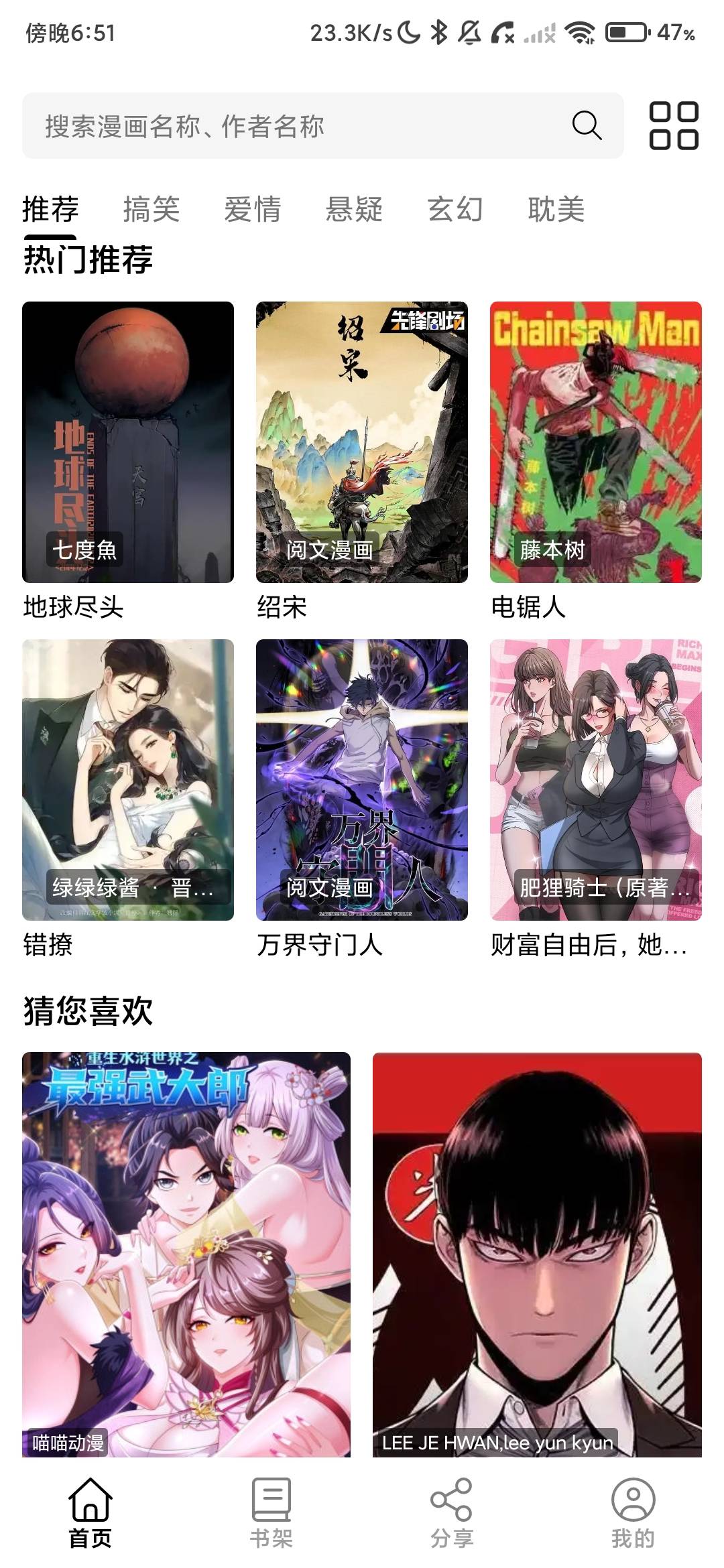 Screenshot_2026-08-24-18-51-25-315_com.qingmandao.app.jpg