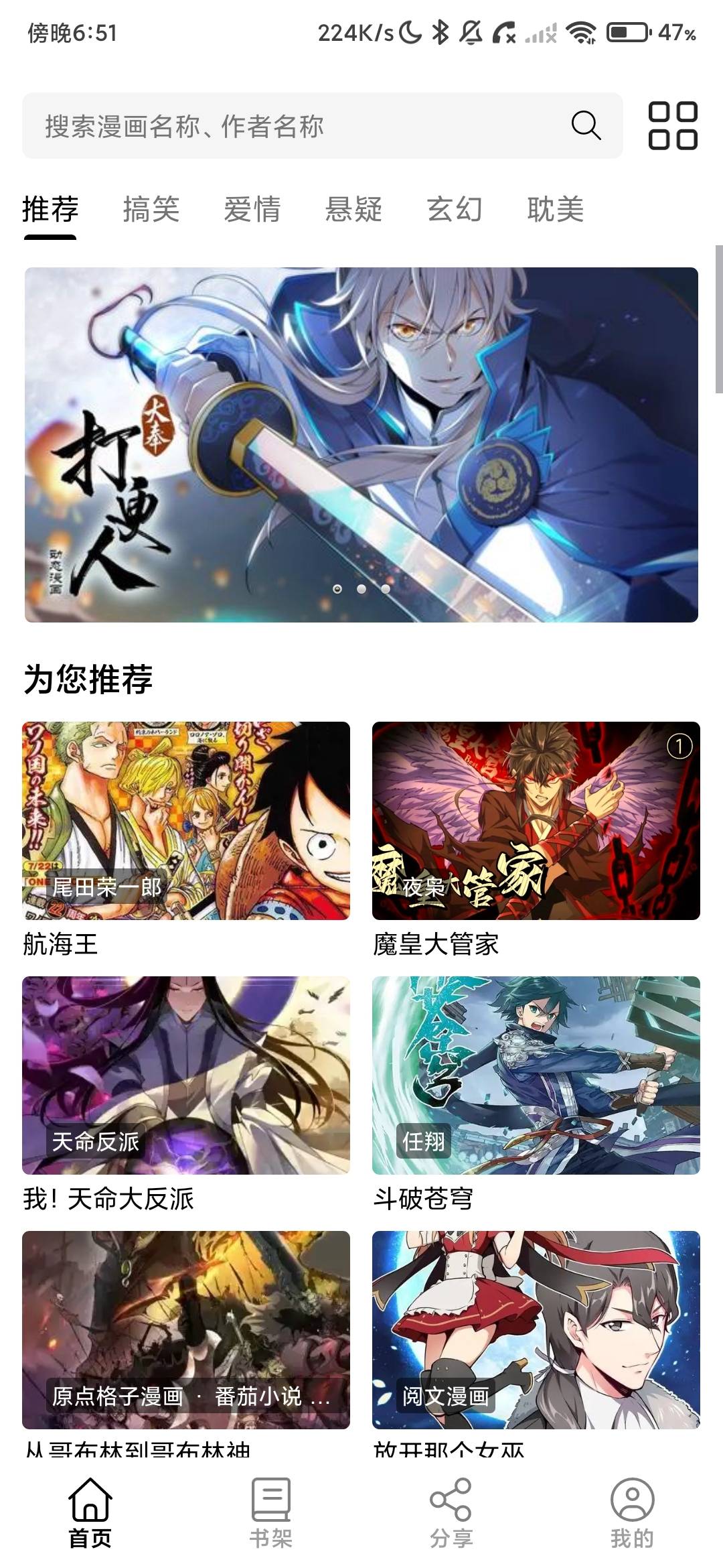 Screenshot_2026-08-24-18-51-21-461_com.qingmandao.app.jpg