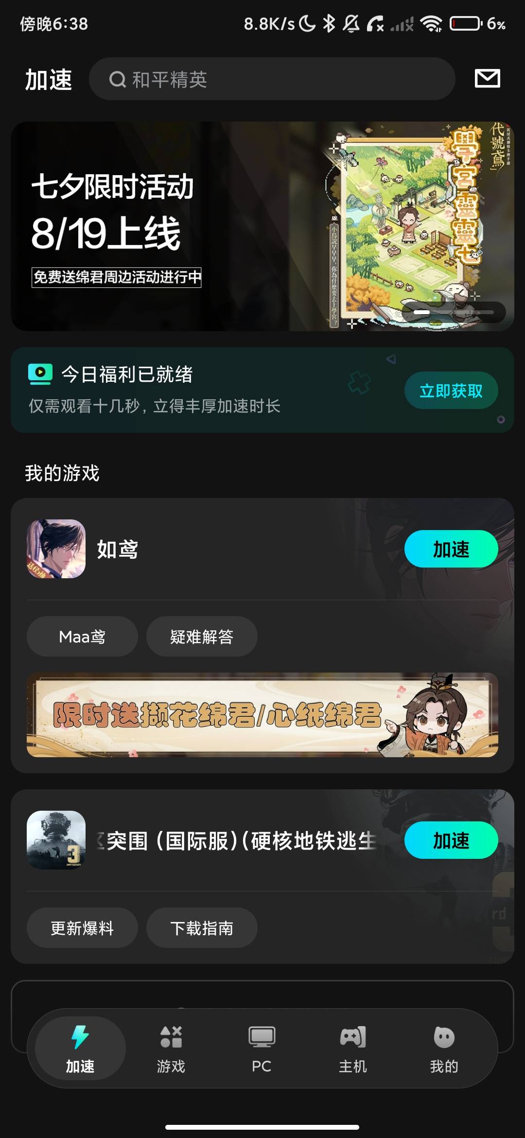 Screenshot_2026-08-25-18-38-18-309_com.njh.biubiu.jpg