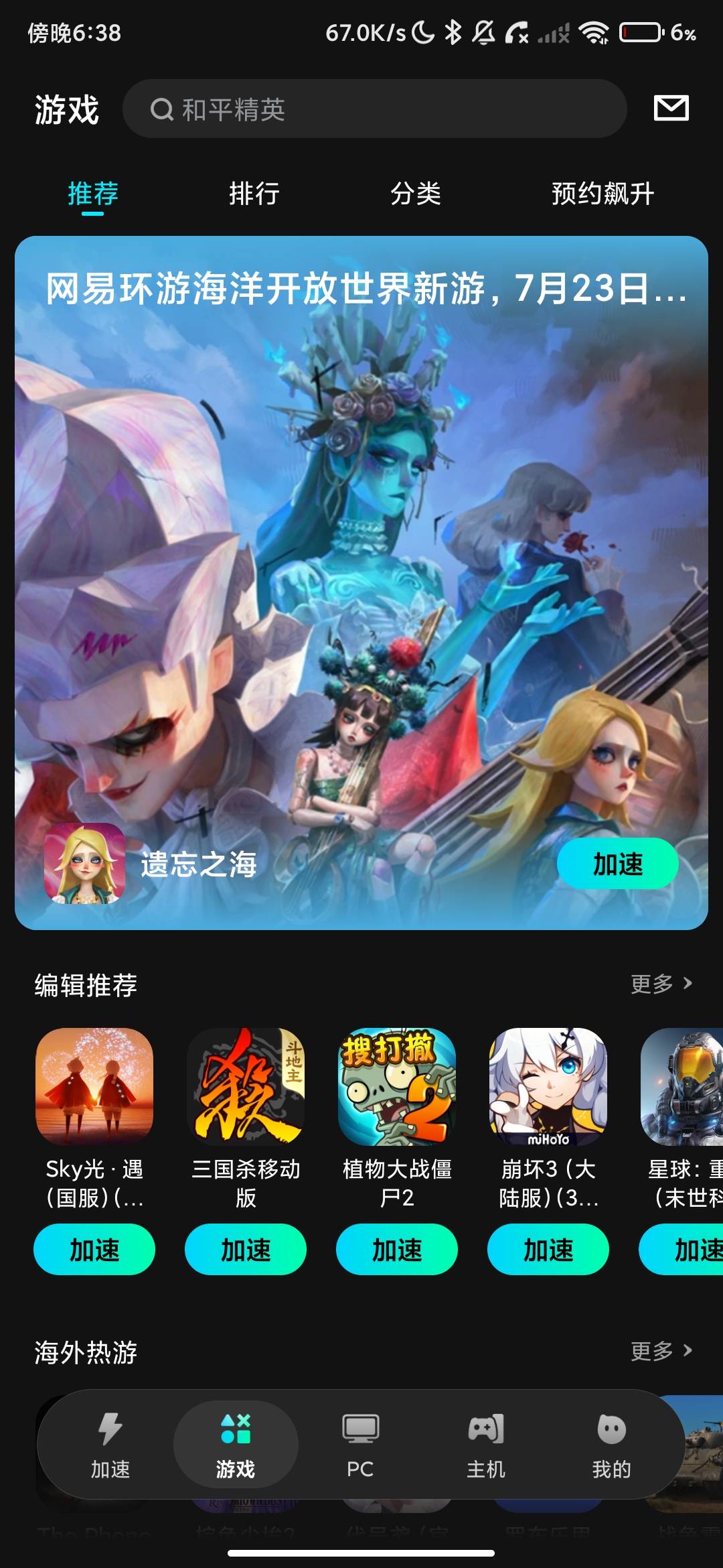 Screenshot_2026-08-25-18-38-21-539_com.njh.biubiu.jpg