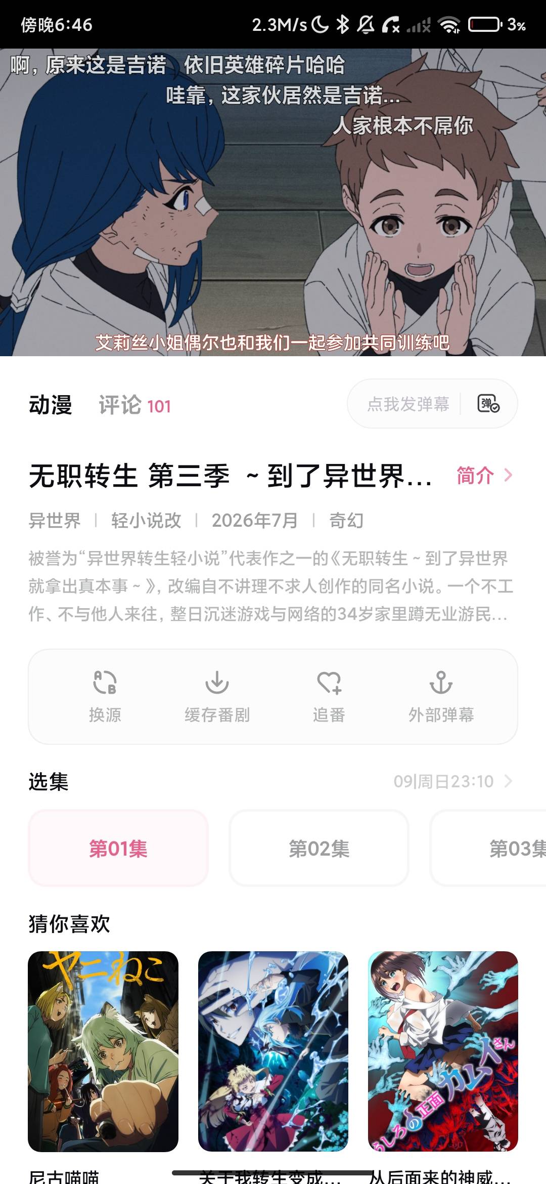Screenshot_2026-08-25-18-46-34-032_com.kingsfw.yunxiaoji.xl.jpg