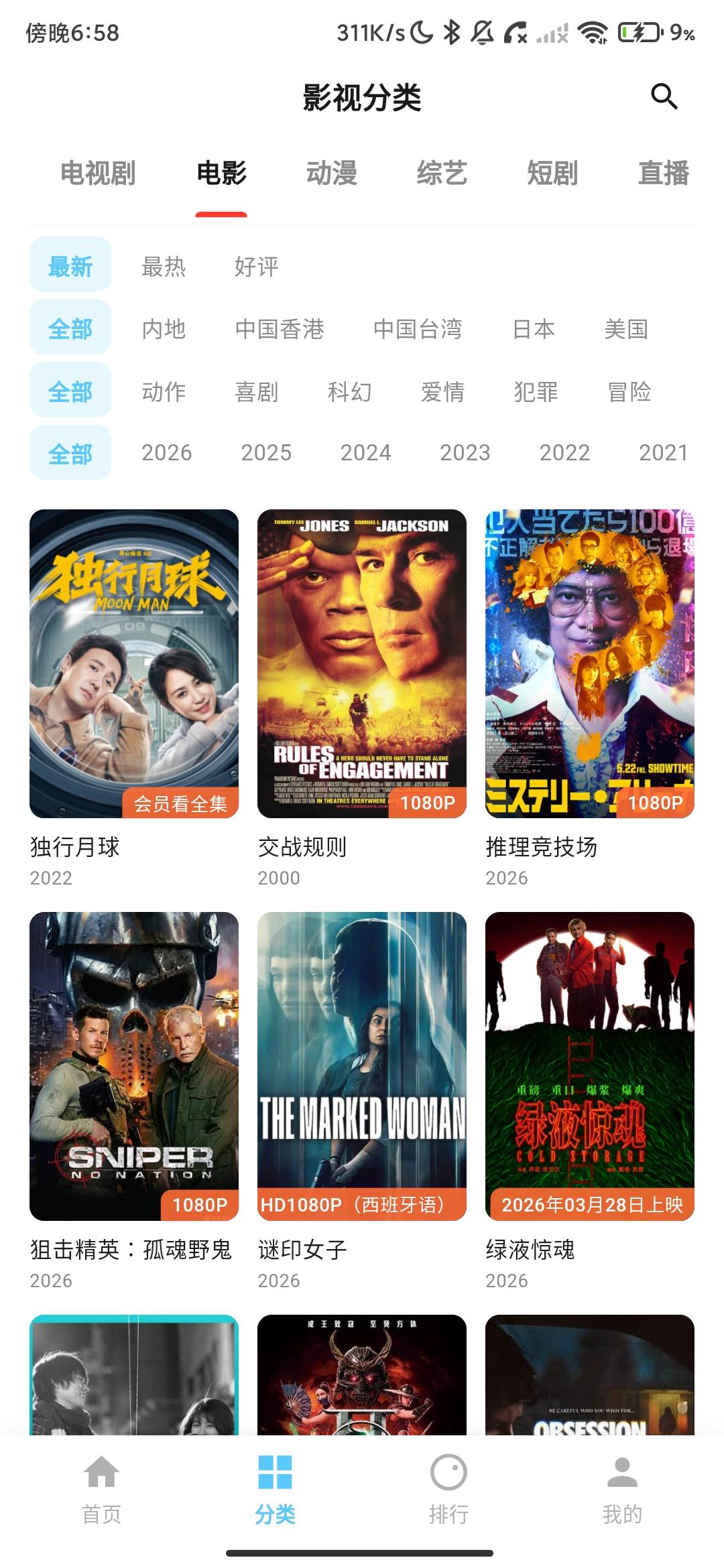 Screenshot_2026-08-25-18-58-56-954_com.recall.app.jpg