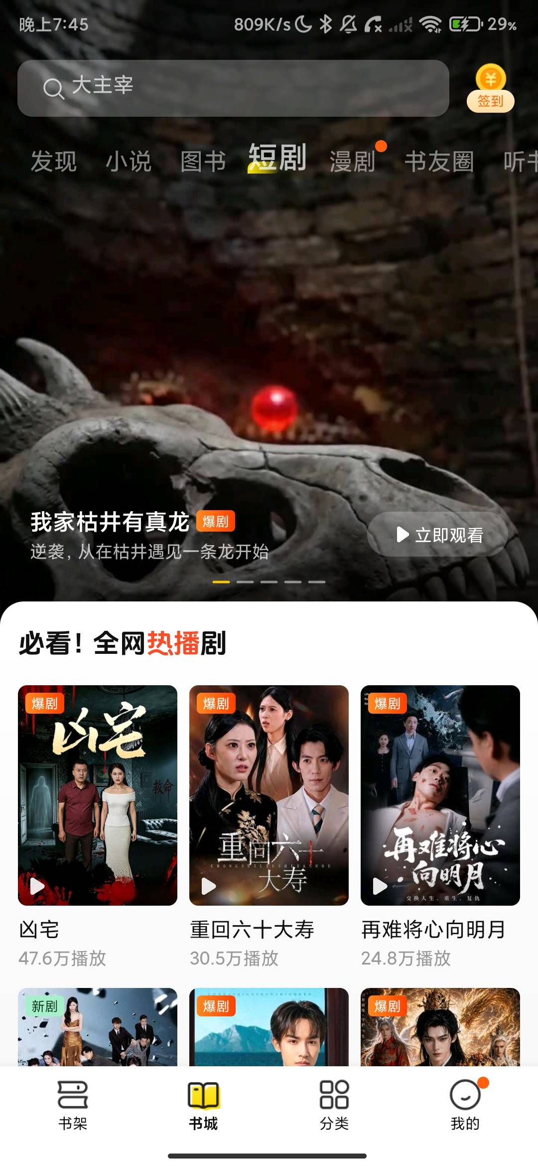 Screenshot_2026-08-25-19-45-36-577_com.kmxs.reader.jpg