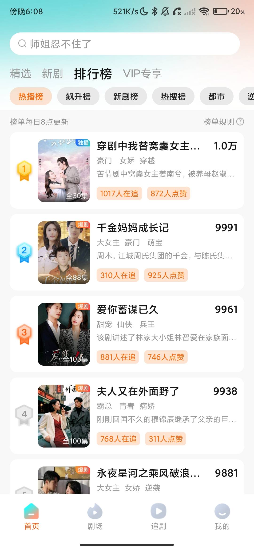 Screenshot_2026-08-26-18-08-39-594_com.sxfengying.video.jpg