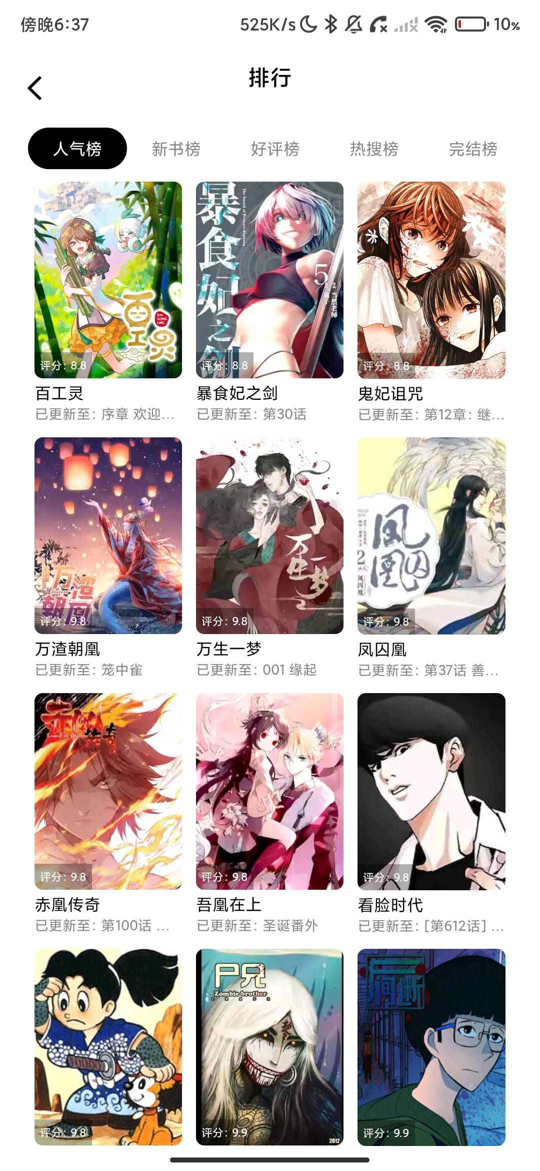 Screenshot_2026-08-26-18-37-23-863_com.wsw.manga.jpg