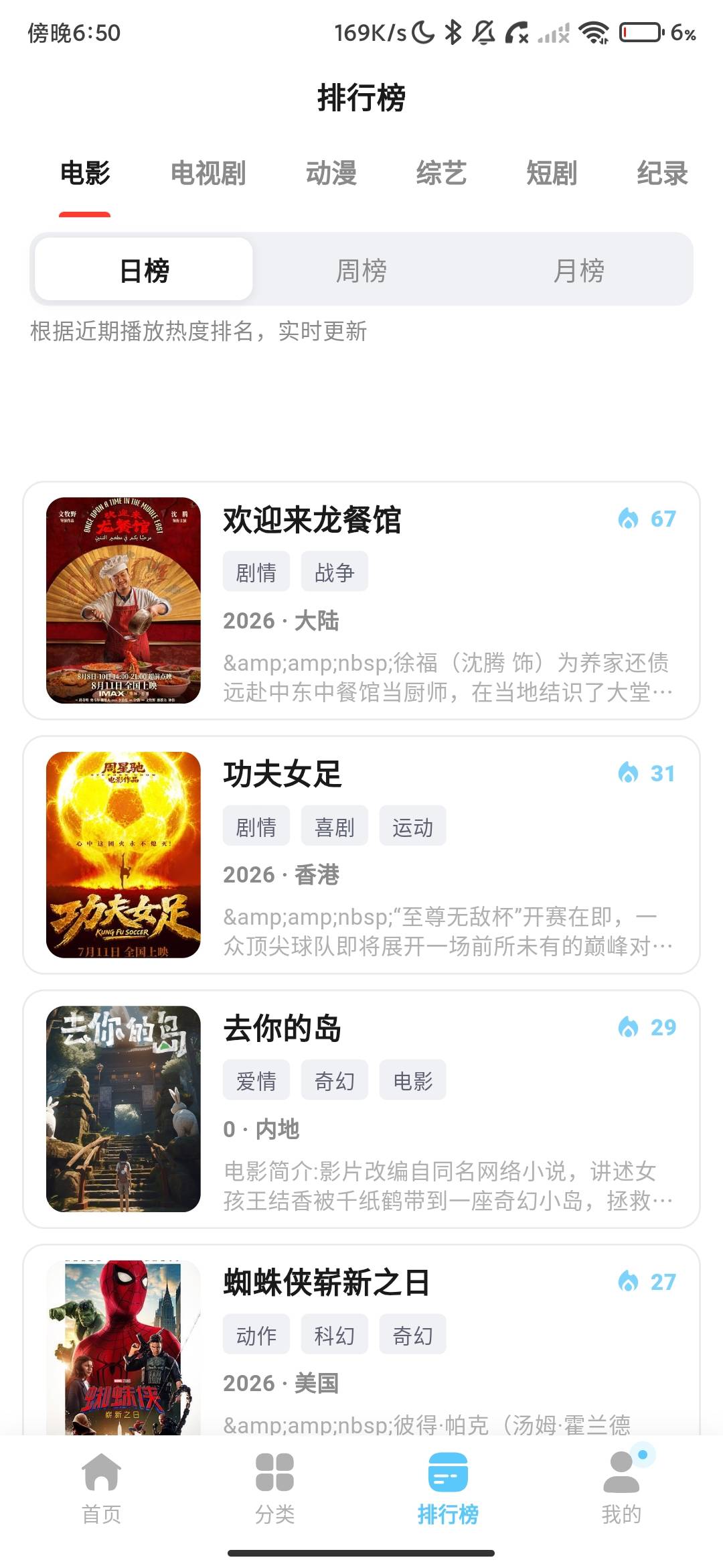 Screenshot_2026-08-26-18-50-02-272_com.pledpl.wap.jpg