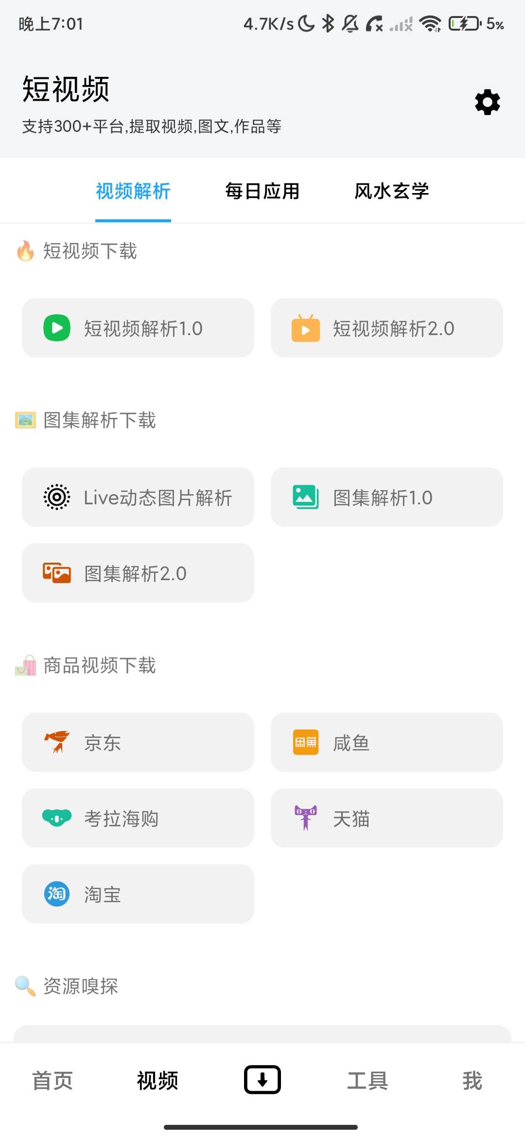 Screenshot_2026-08-26-19-01-05-282_com.ziyuan.dashi.jpg