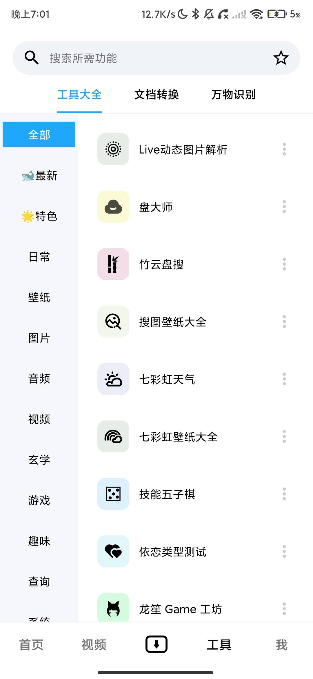 Screenshot_2026-08-26-19-01-20-777_com.ziyuan.dashi.jpg