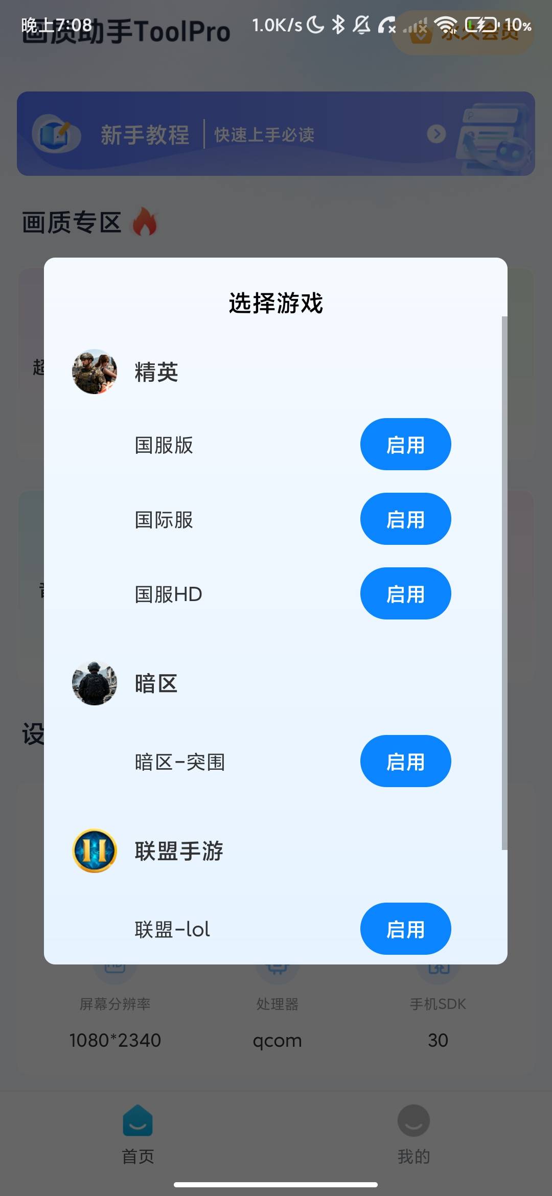 Screenshot_2026-08-26-19-08-57-303_com.jx.jztoolpro.jpg