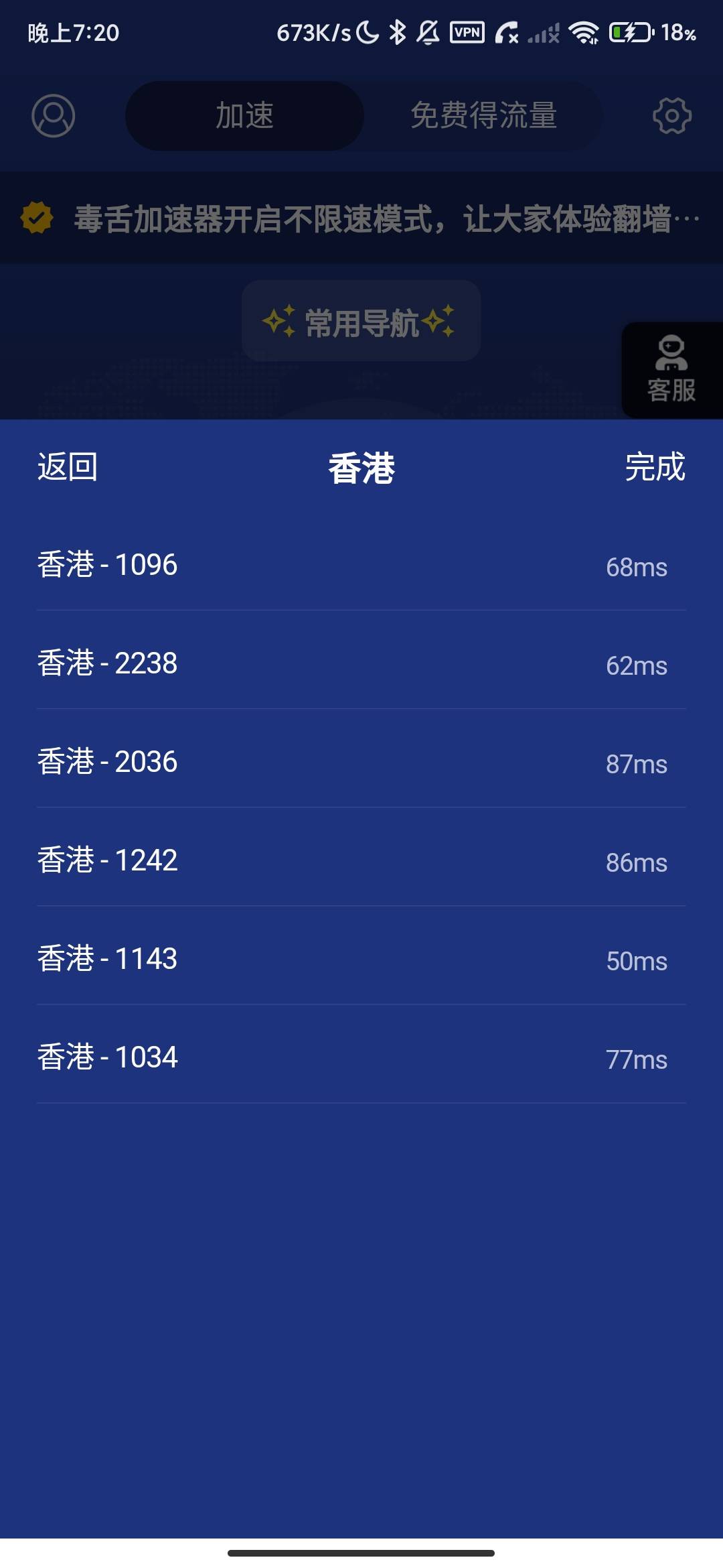 Screenshot_2026-08-26-19-20-10-934_com.net.x2.hen.jpg