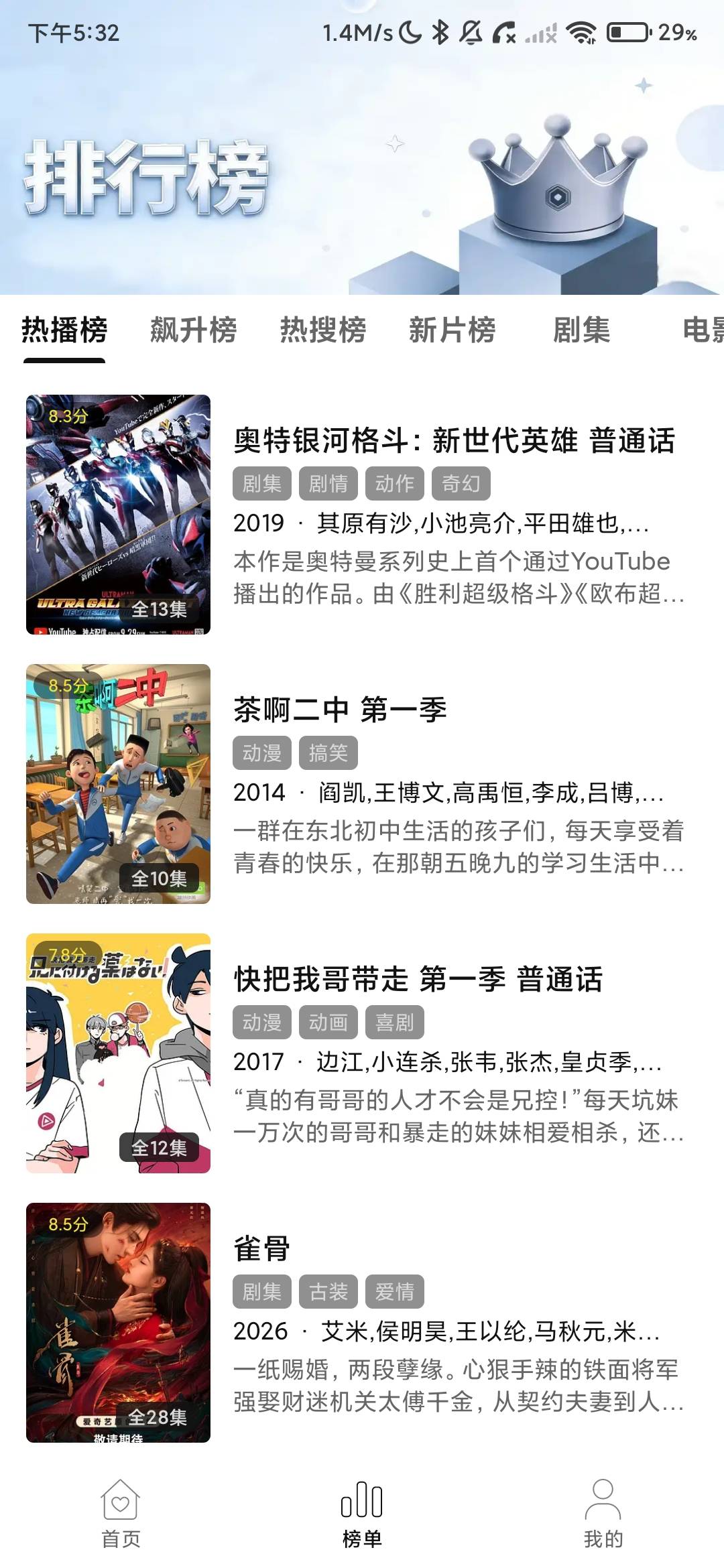 Screenshot_2026-08-27-17-32-39-707_com.qingmanvideo.app.jpg