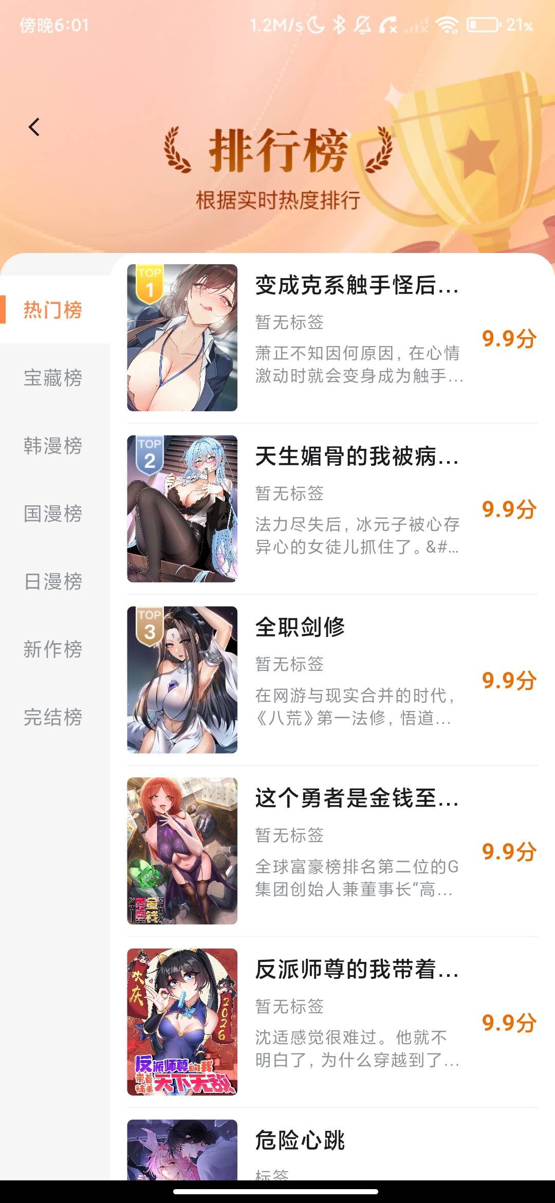 Screenshot_2026-08-27-18-01-01-008_com.scdmx.hebqykj.mao.mao.jpg