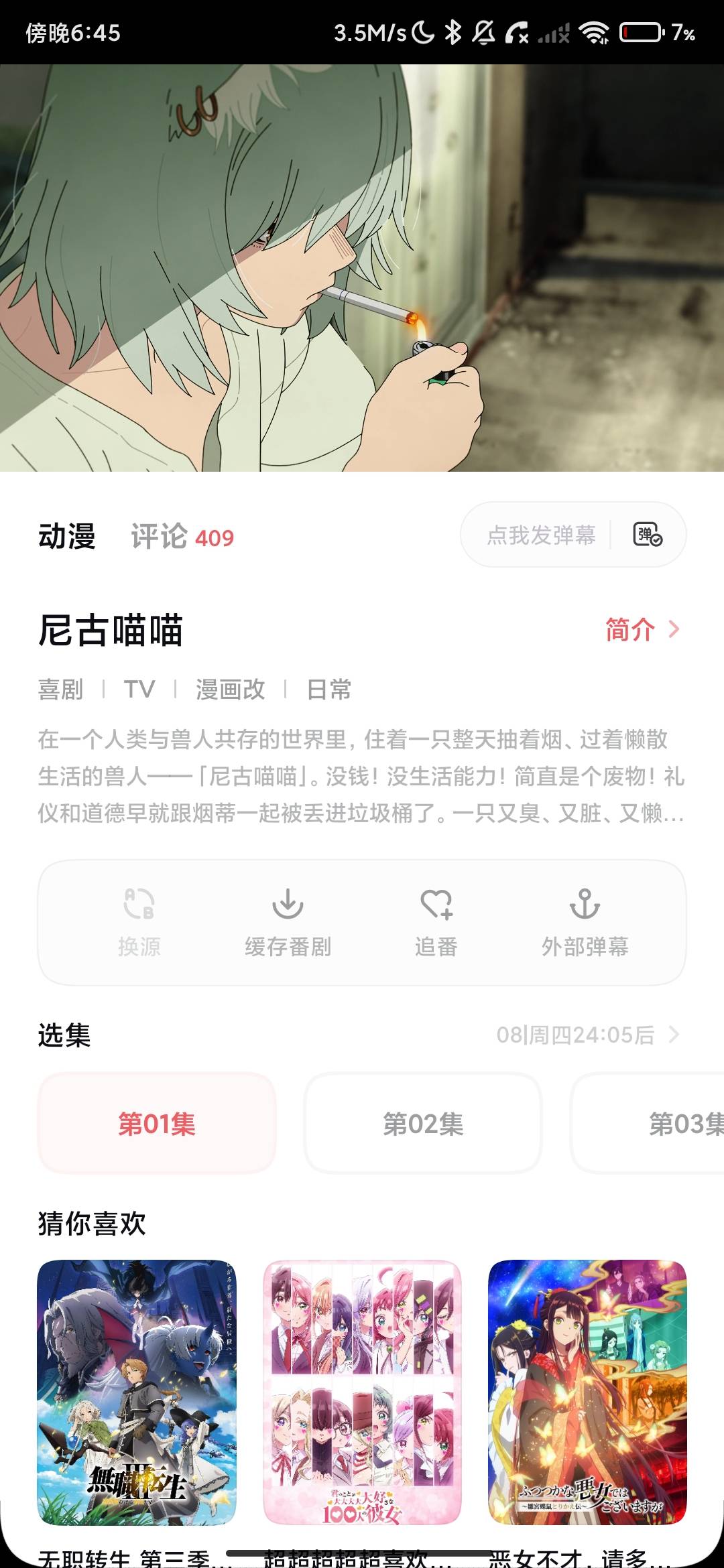 Screenshot_2026-08-27-18-45-32-798_com.ynwtandroid.fork.xl.jpg