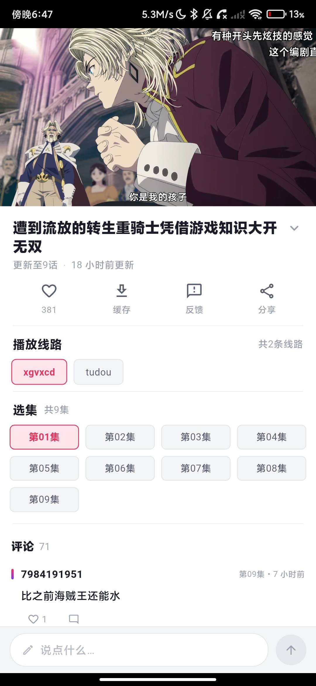 Screenshot_2026-08-28-18-47-22-686_com.ssy.shashiyi.lu.ul.jpg