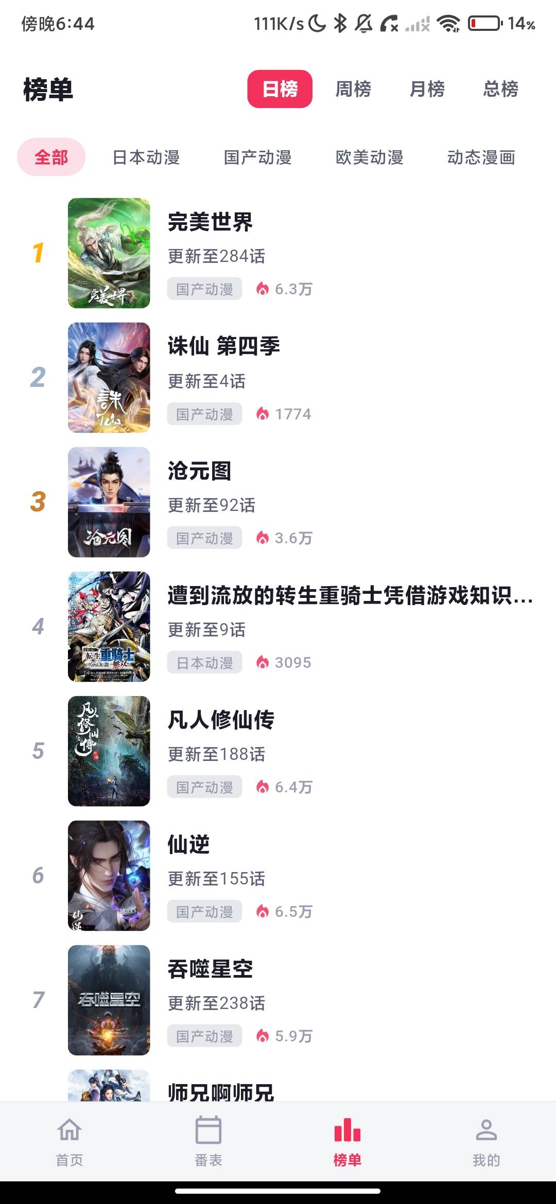 Screenshot_2026-08-28-18-44-23-501_com.ssy.shashiyi.lu.ul.jpg