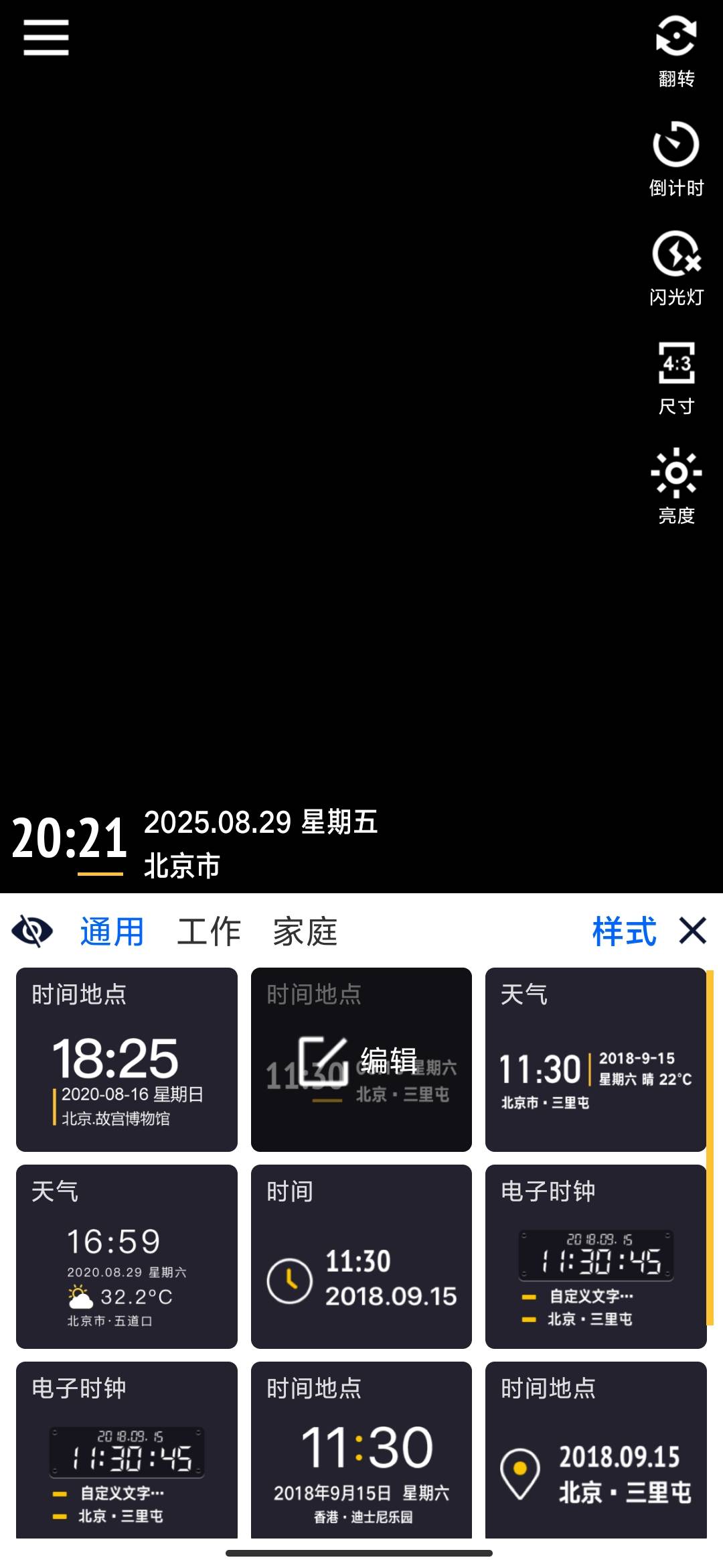 Screenshot_2026-08-29-20-22-41-974_camera.timestamp.mark.watermark.jpg