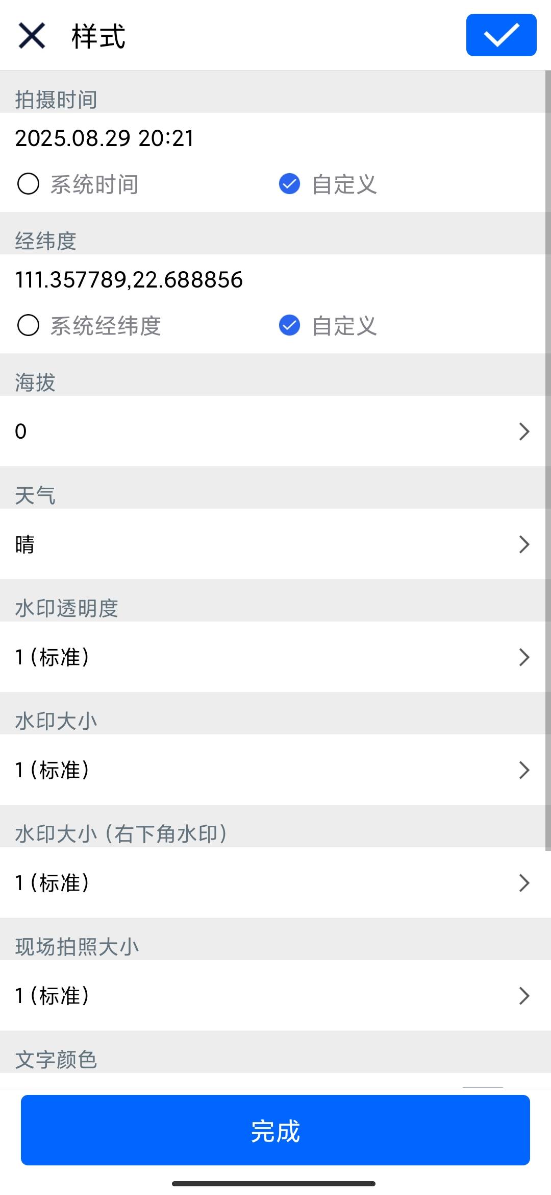 Screenshot_2026-08-29-20-22-46-997_camera.timestamp.mark.watermark.jpg