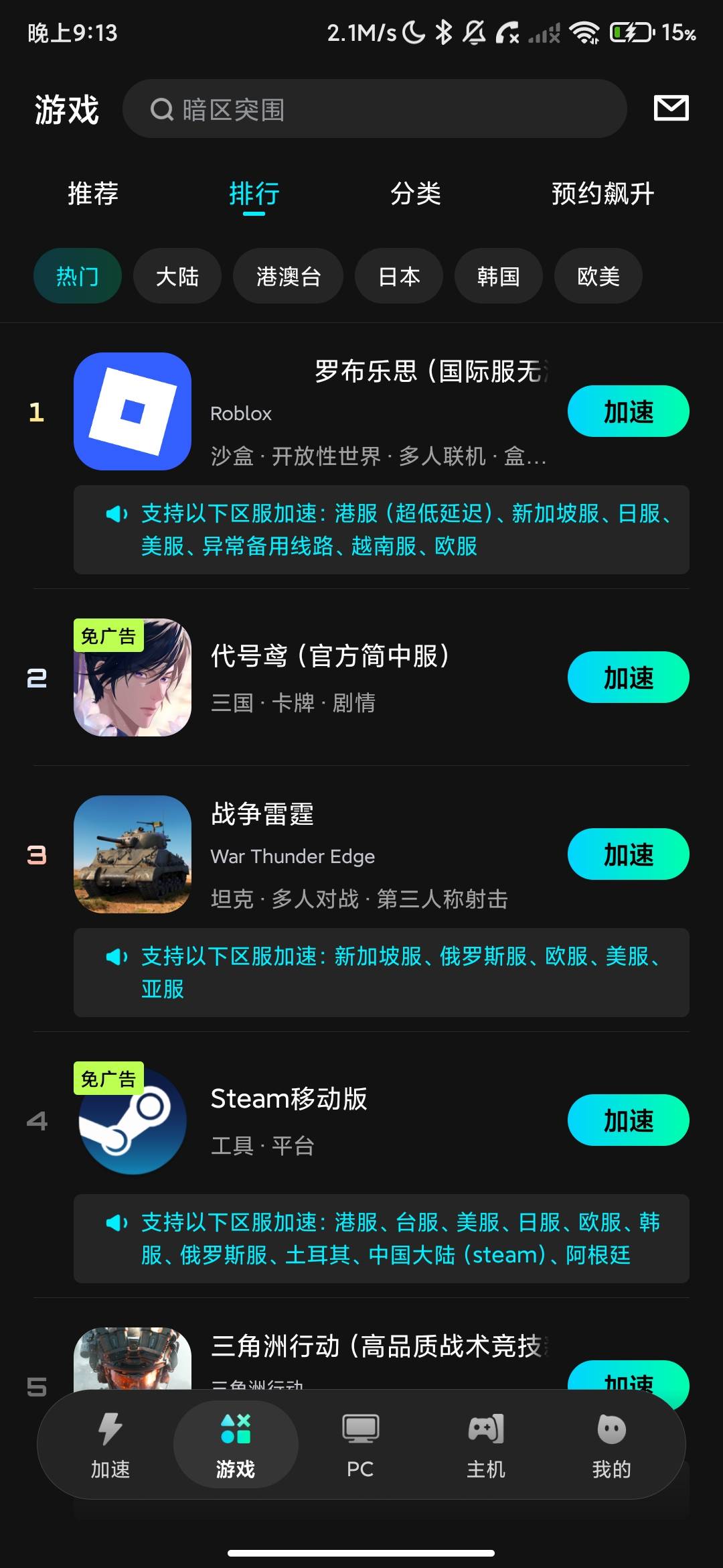 Screenshot_2026-08-29-21-13-40-684_com.njh.biubiu.jpg