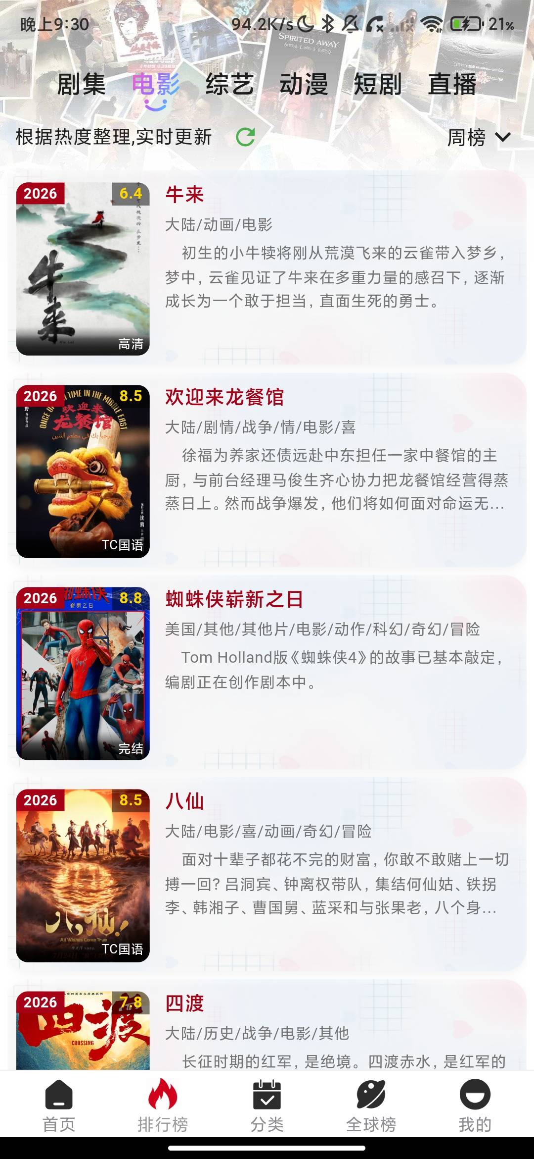 Screenshot_2026-08-29-21-30-57-184_com.himrsc.viz.jpg