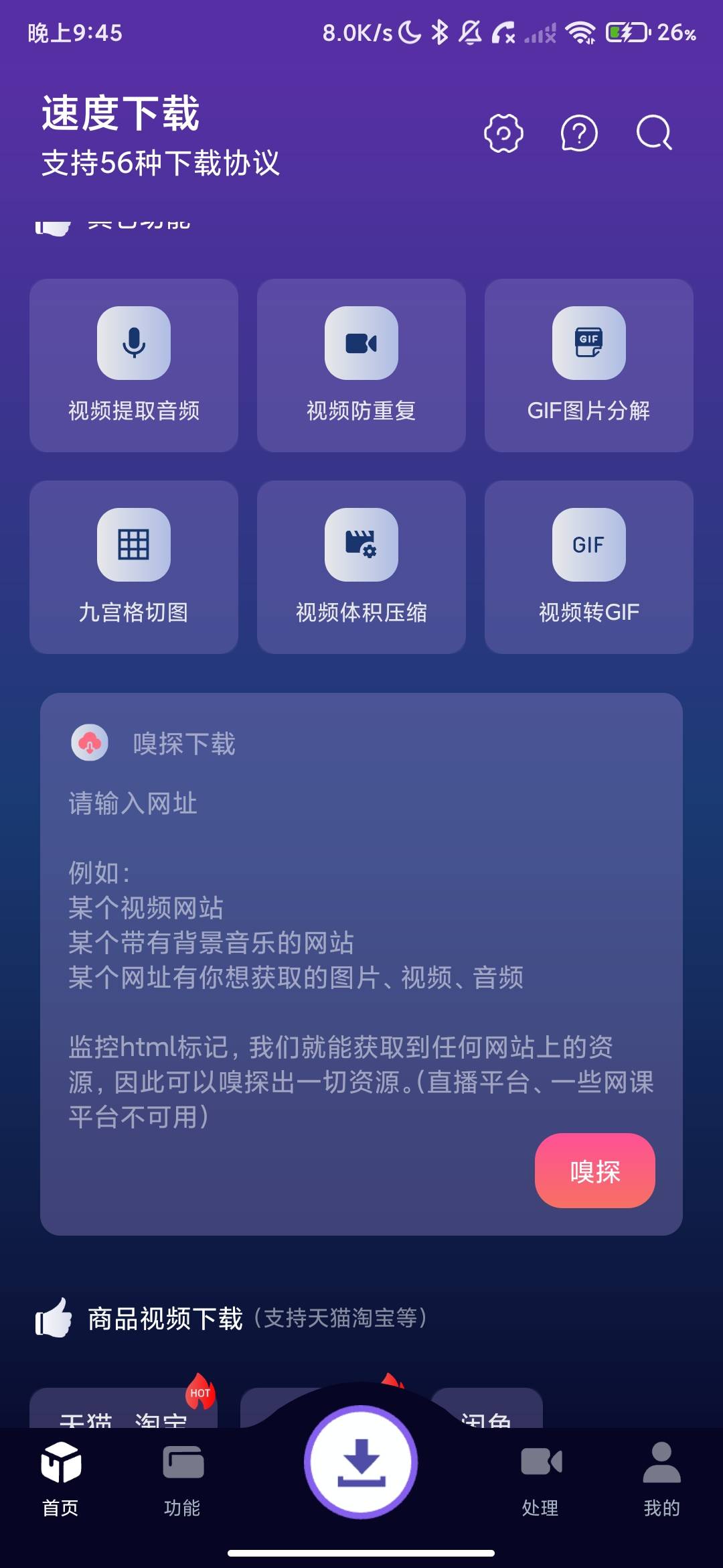 Screenshot_2026-08-29-21-45-54-377_com.speed.download.jpg