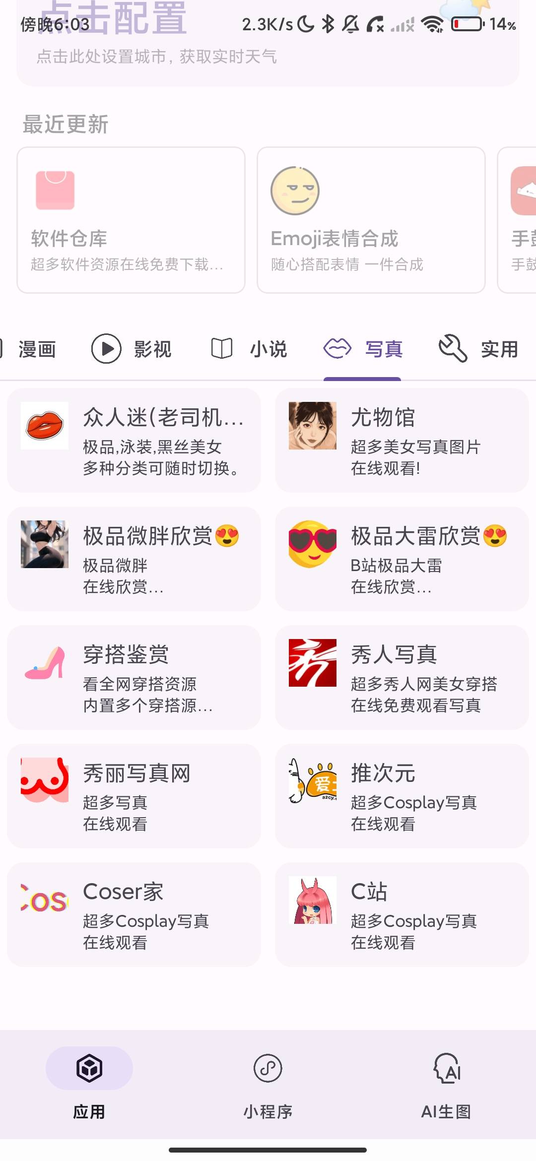 Screenshot_2026-08-30-18-03-46-730_com.generalcomp.haishiyun.ymh.hmy.jpg