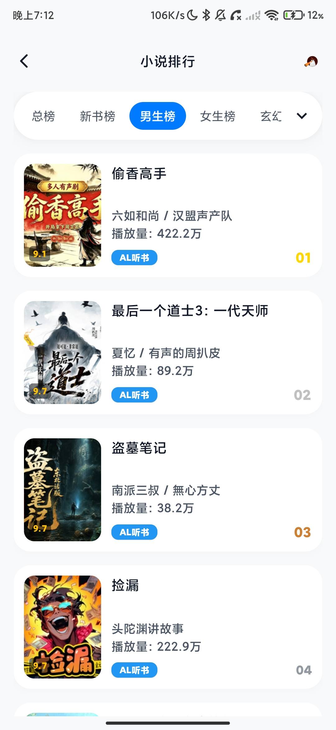 Screenshot_2026-08-30-19-12-35-345_com.crawler.listener.jpg