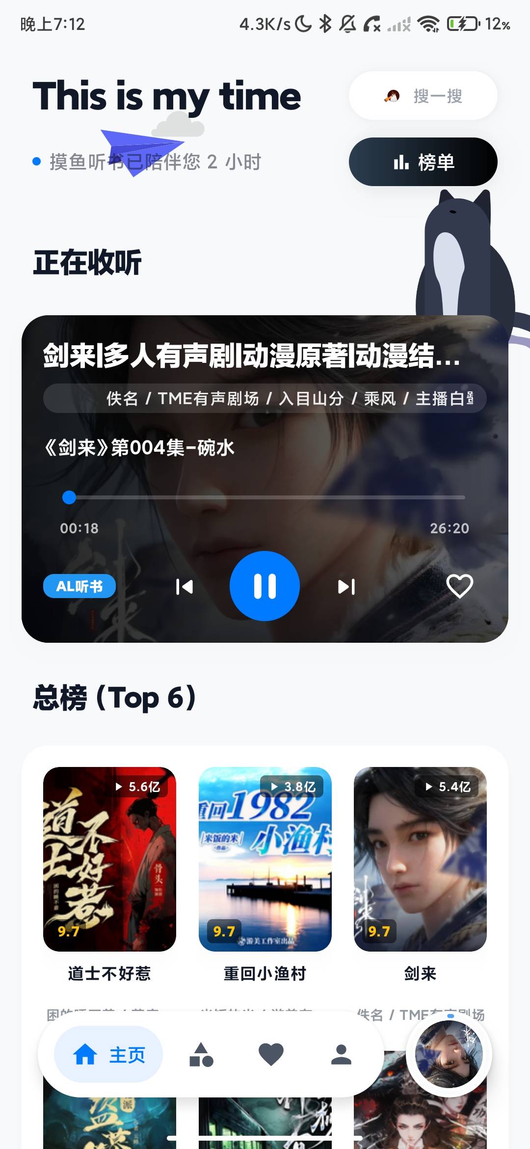 Screenshot_2026-08-30-19-12-26-614_com.crawler.listener.jpg