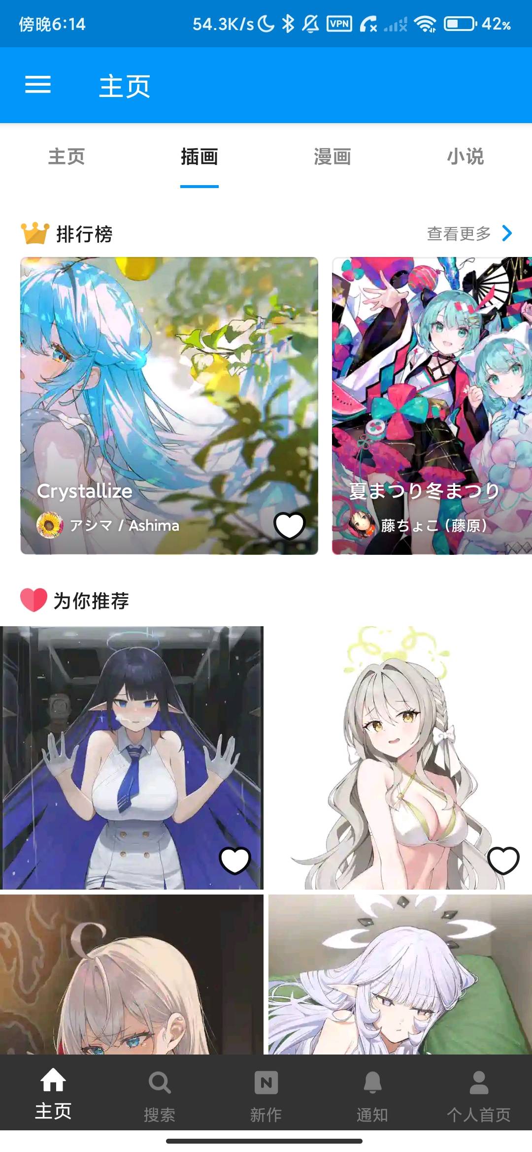 Screenshot_2026-08-31-18-14-21-322_jp.pxv.android.jpg