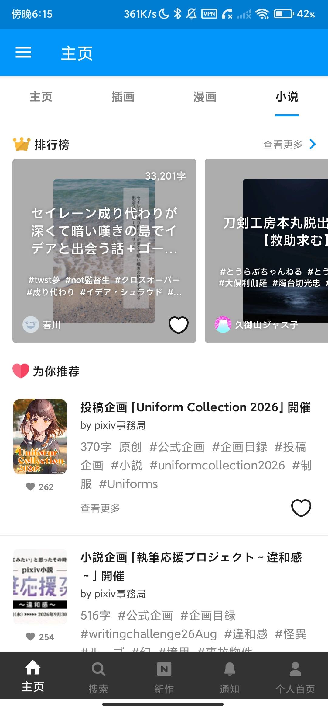 Screenshot_2026-08-31-18-15-09-845_jp.pxv.android.jpg