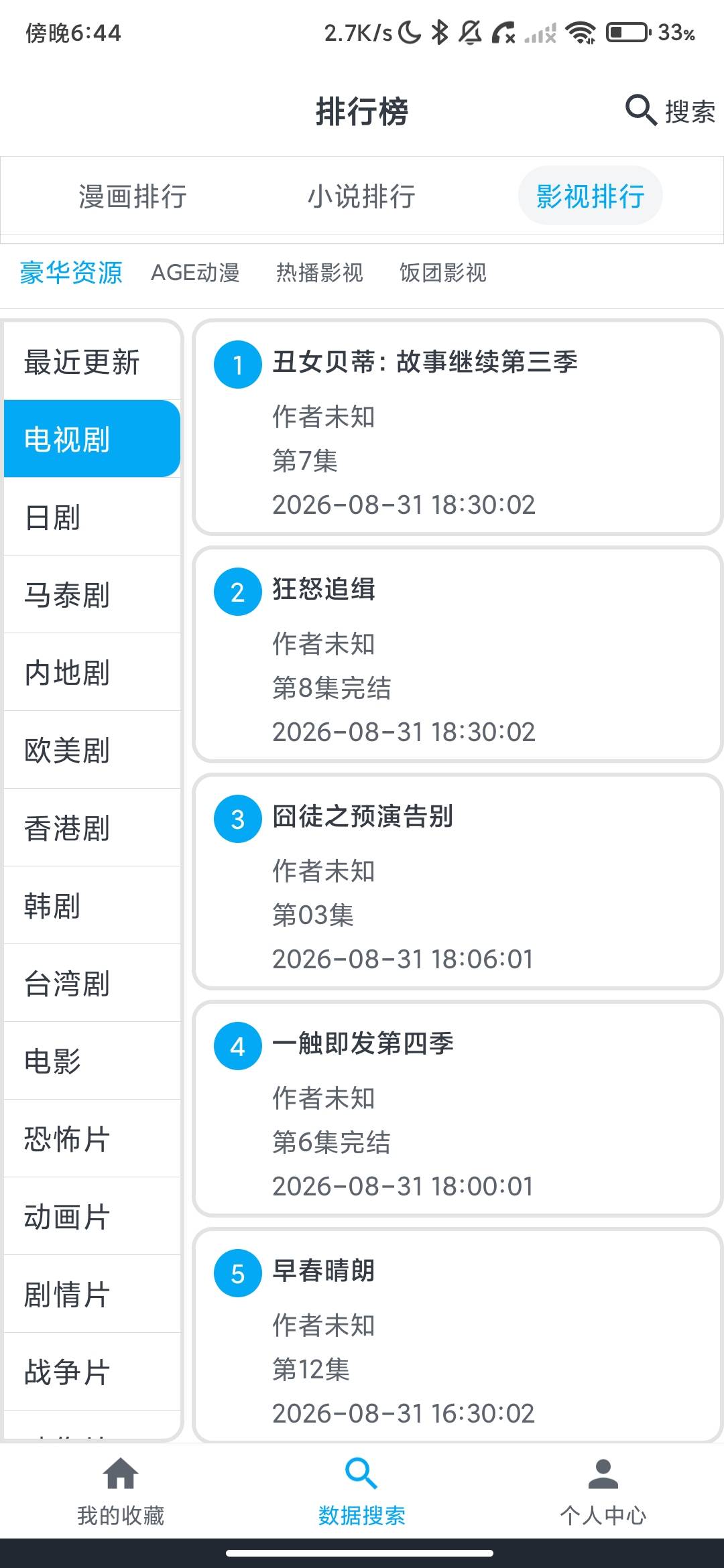 Screenshot_2026-08-31-18-44-29-420_com.wuyou.wyk88.zmrj.jpg