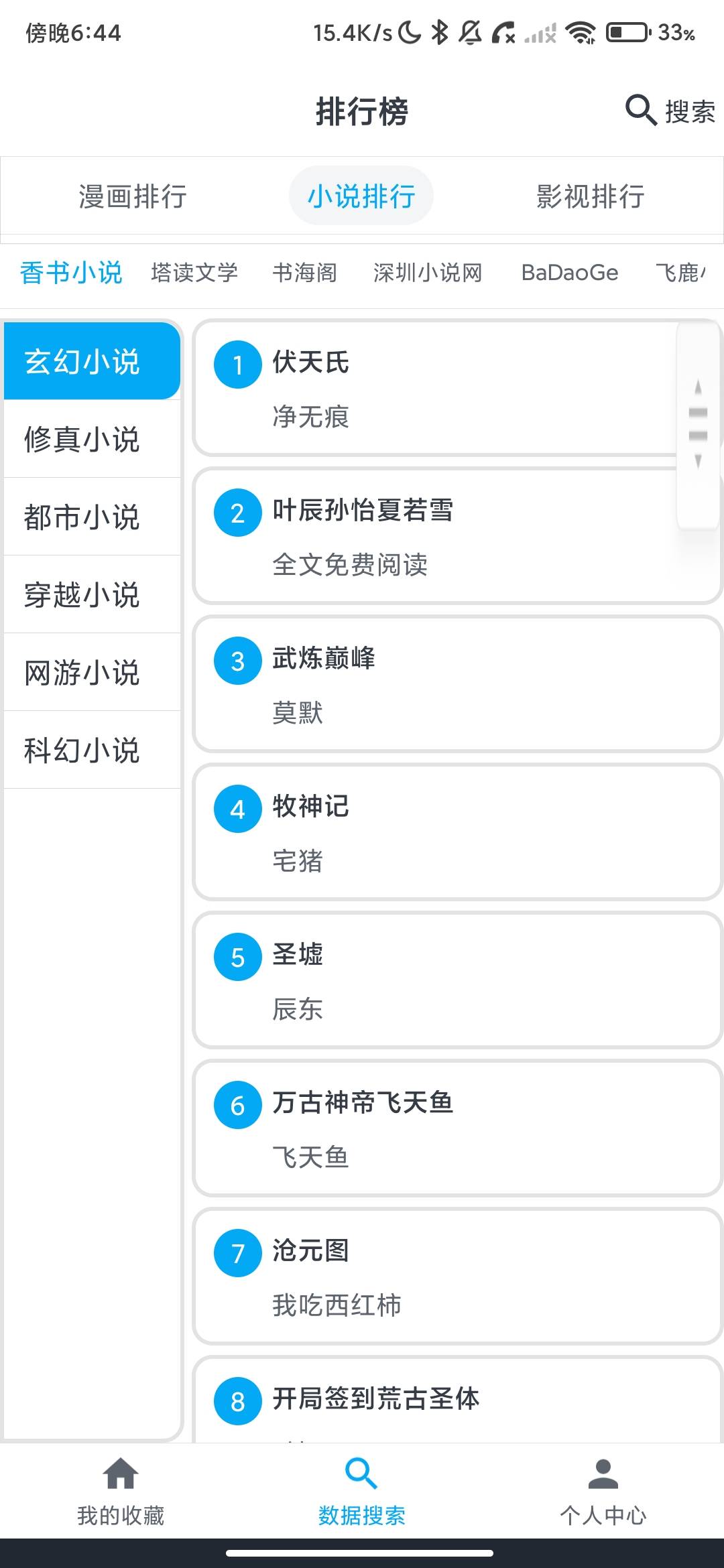 Screenshot_2026-08-31-18-44-23-146_com.wuyou.wyk88.zmrj.jpg