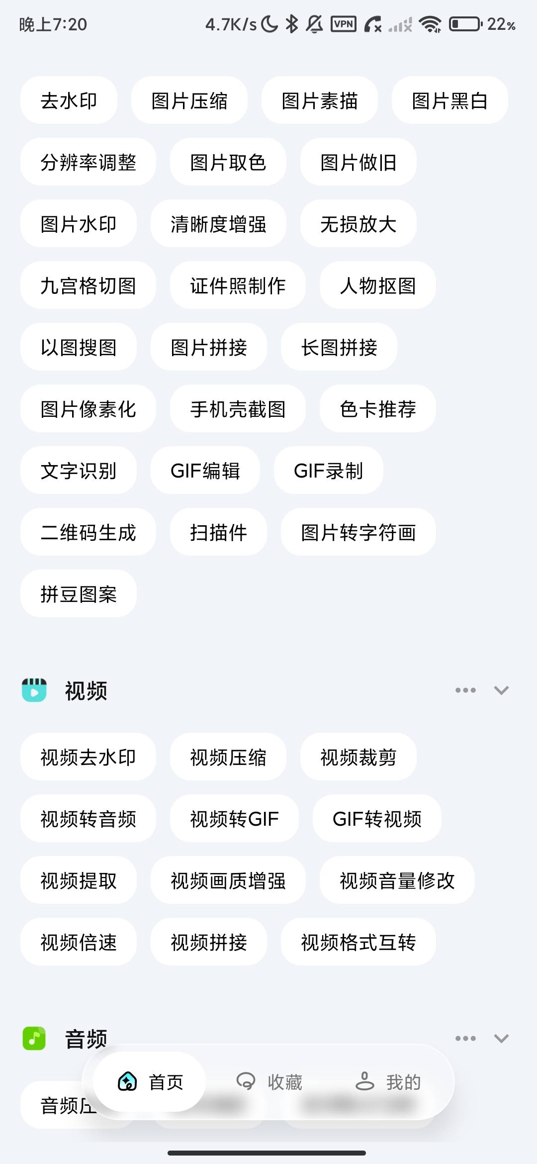 Screenshot_2026-08-31-19-20-13-826_com.yimu.utils.jpg