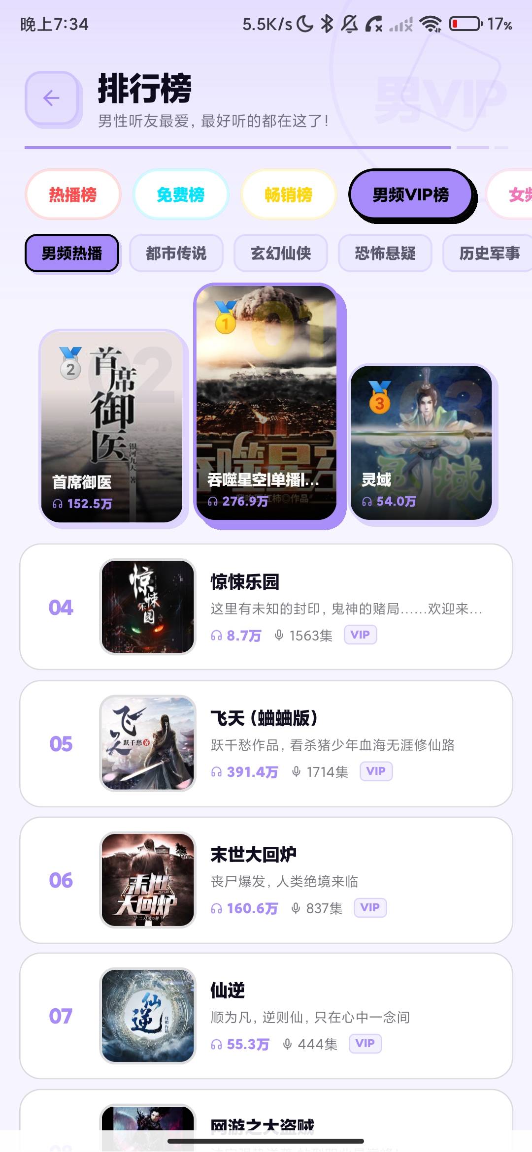 Screenshot_2026-08-31-19-34-35-222_com.miaoda.appdlx65cja8npd.jpg