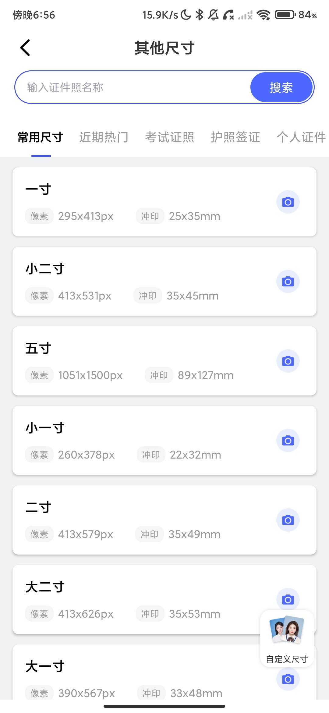 Screenshot_2026-09-01-18-56-48-266_com.jk.photo.application.jpg