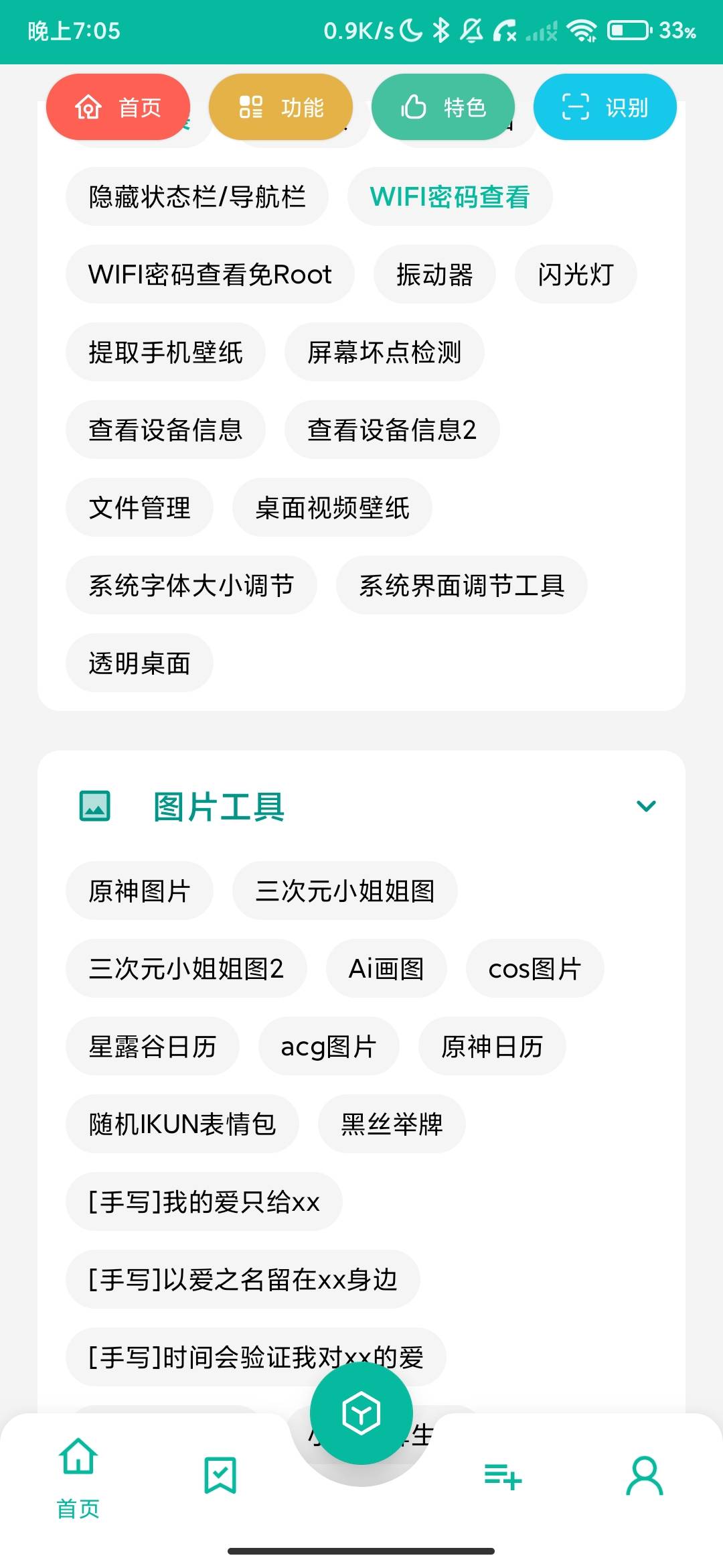 Screenshot_2026-09-02-19-05-19-869_com.cosmos.tools.jpg