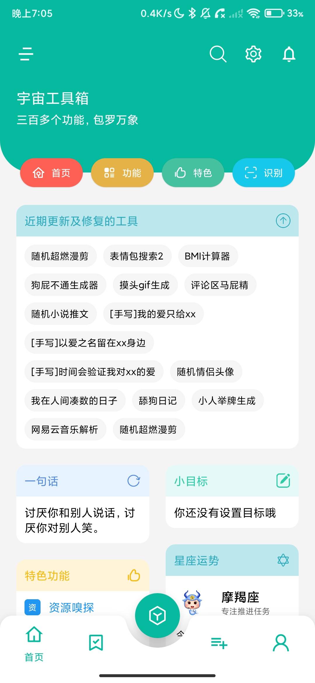 Screenshot_2026-09-02-19-05-32-349_com.cosmos.tools.jpg