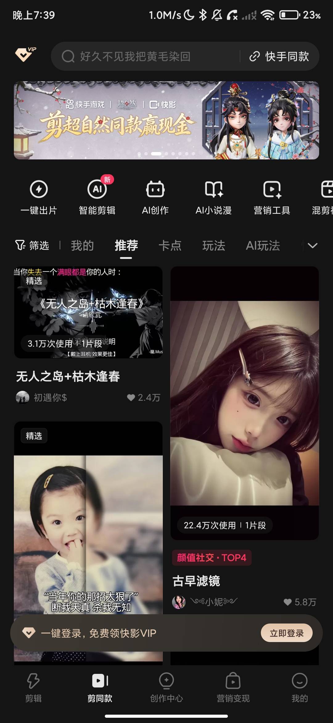 Screenshot_2026-09-02-19-39-52-379_com.kwai.videoeditor.jpg