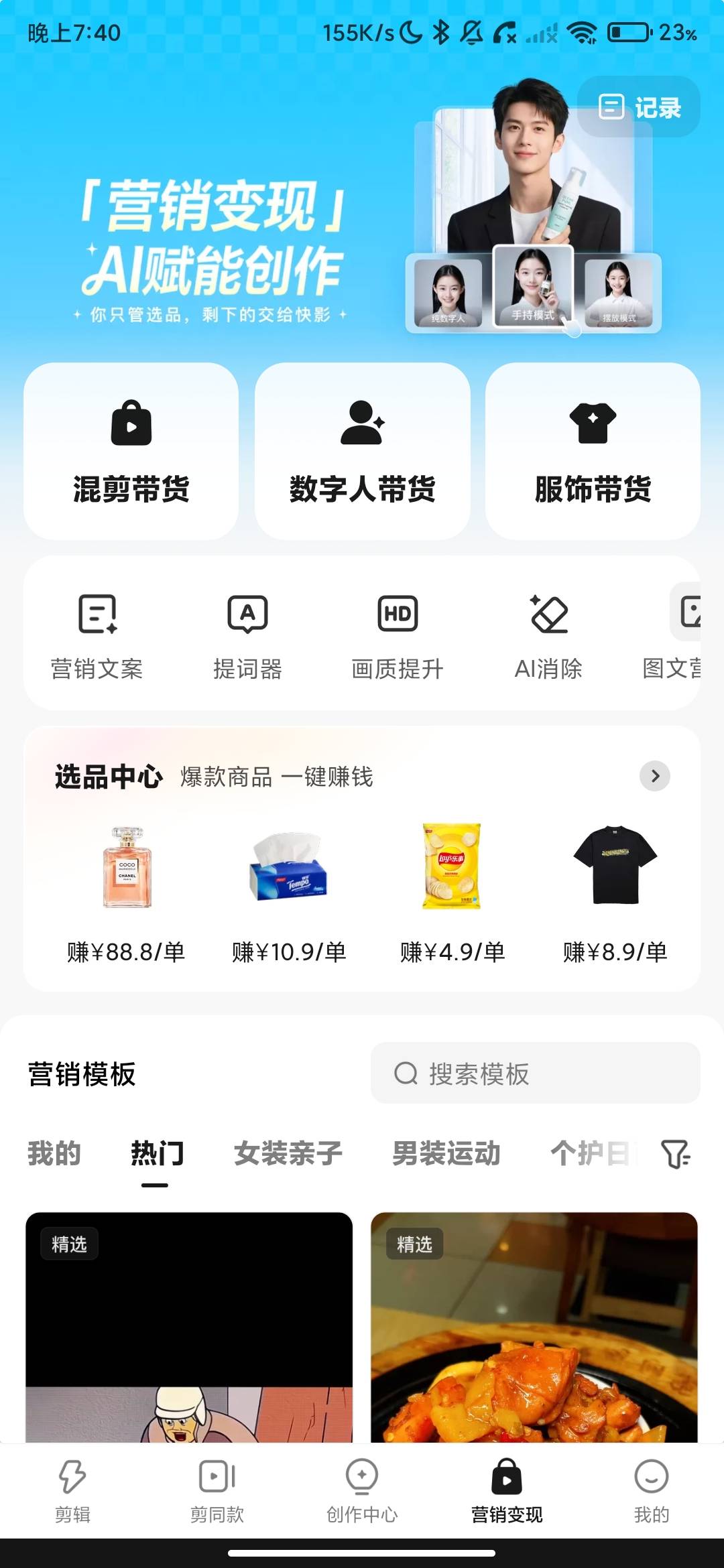 Screenshot_2026-09-02-19-40-00-704_com.kwai.videoeditor.jpg